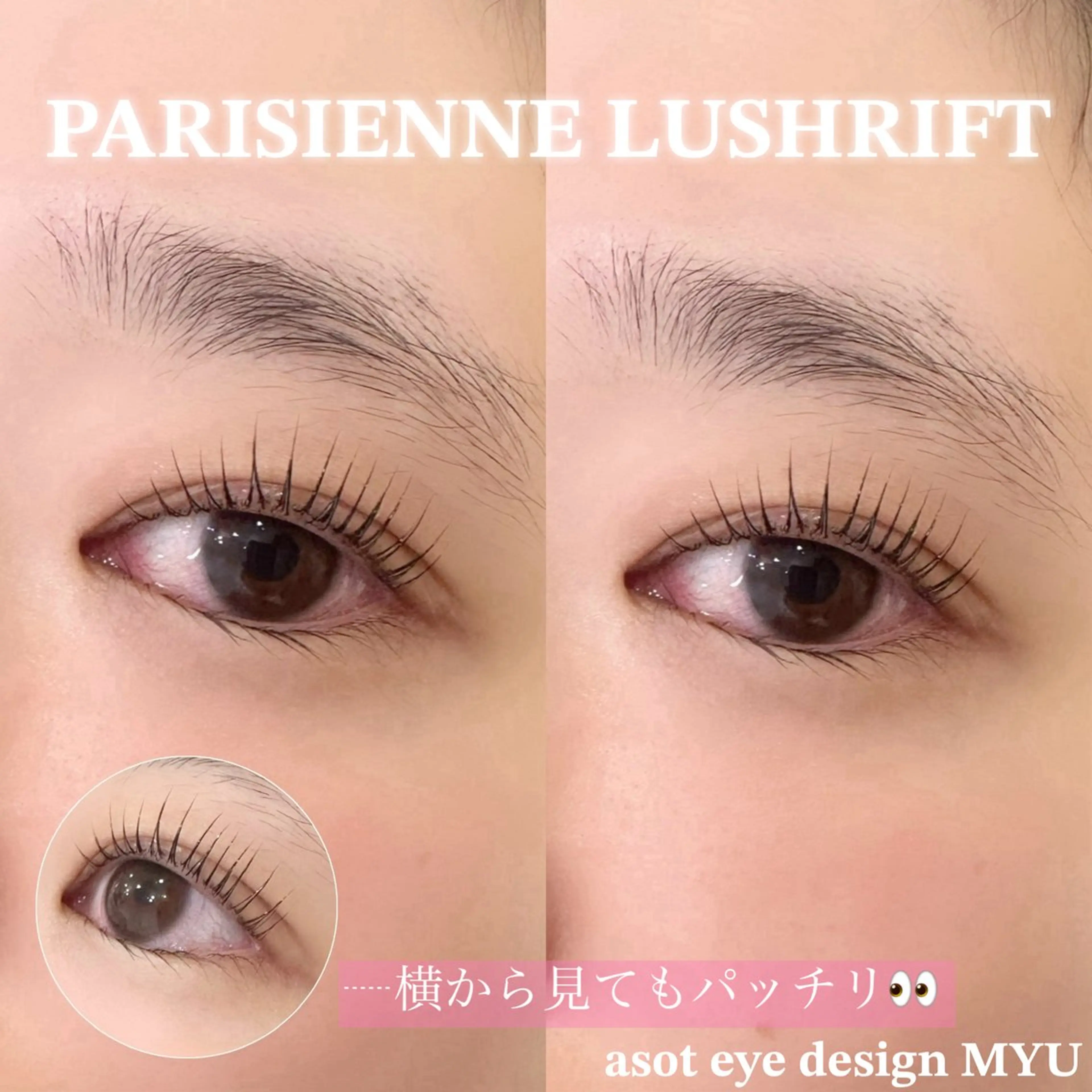 マツエク・マツパ MYU🩵 Mirajuのマツエク・マツパデザイン