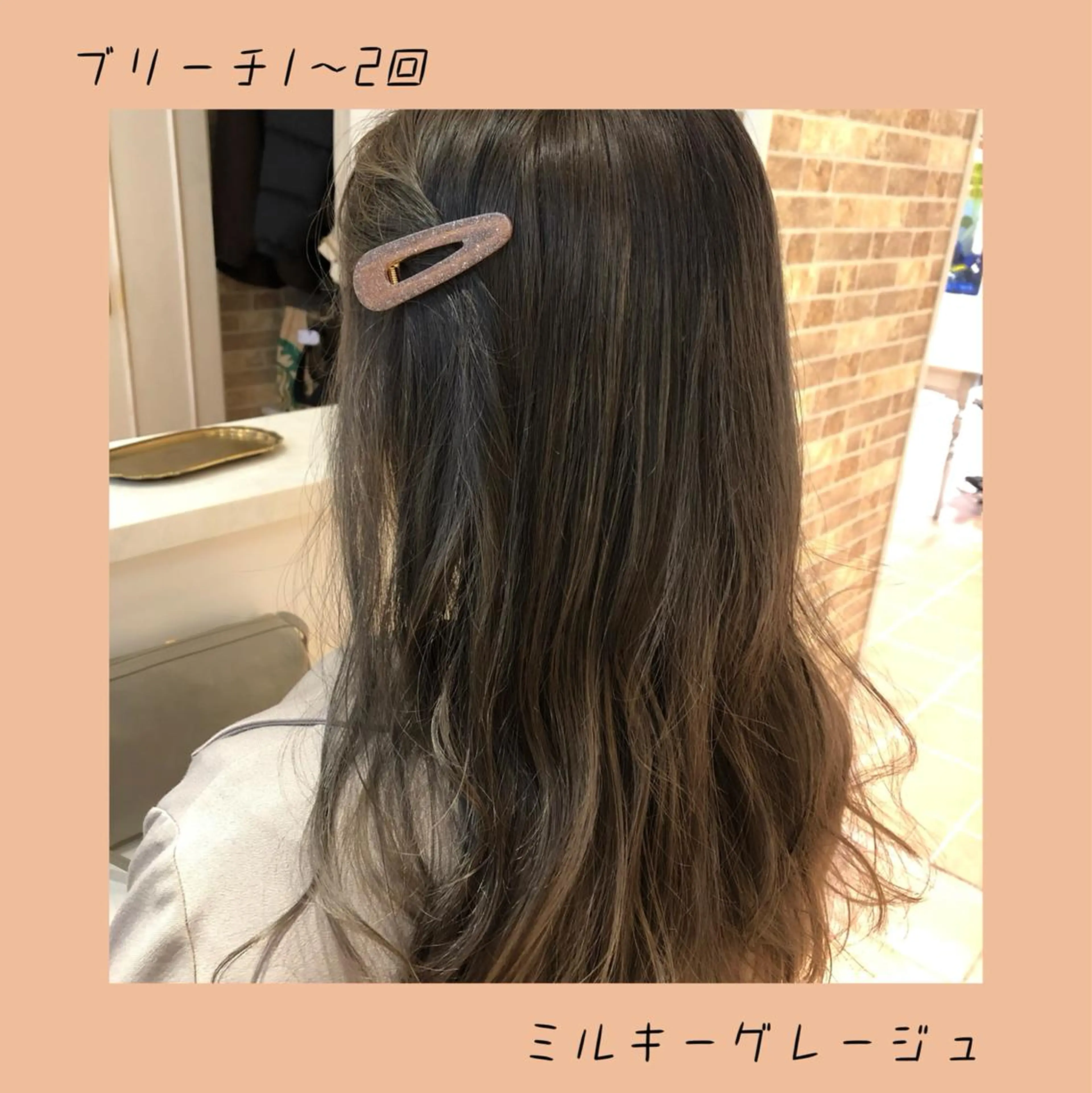 カラー 澤崎 智代のヘアスタイル