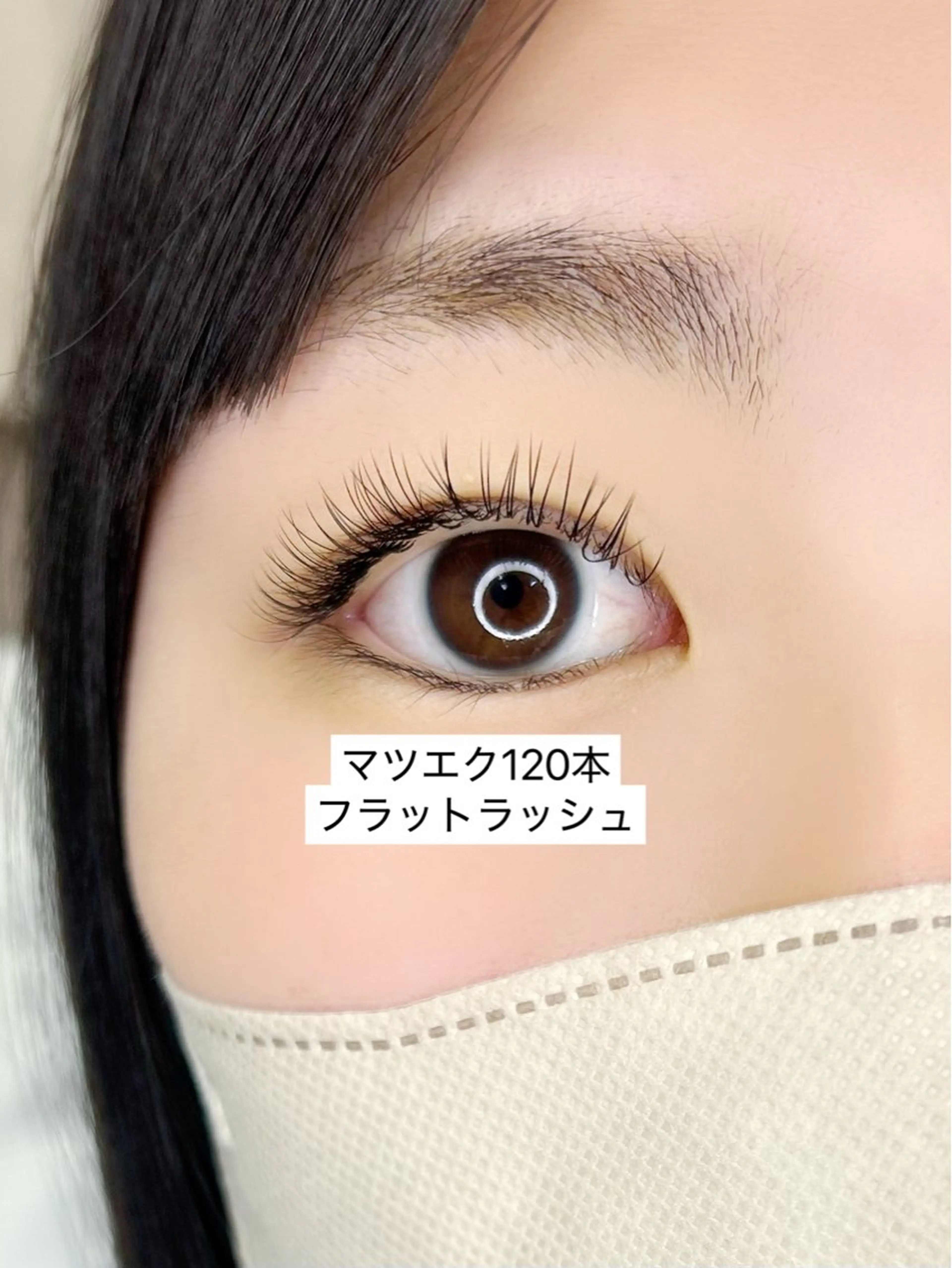 マツエク・マツパ フラットラッシュ マツエク Milana 内山のマツエク・マツパデザイン