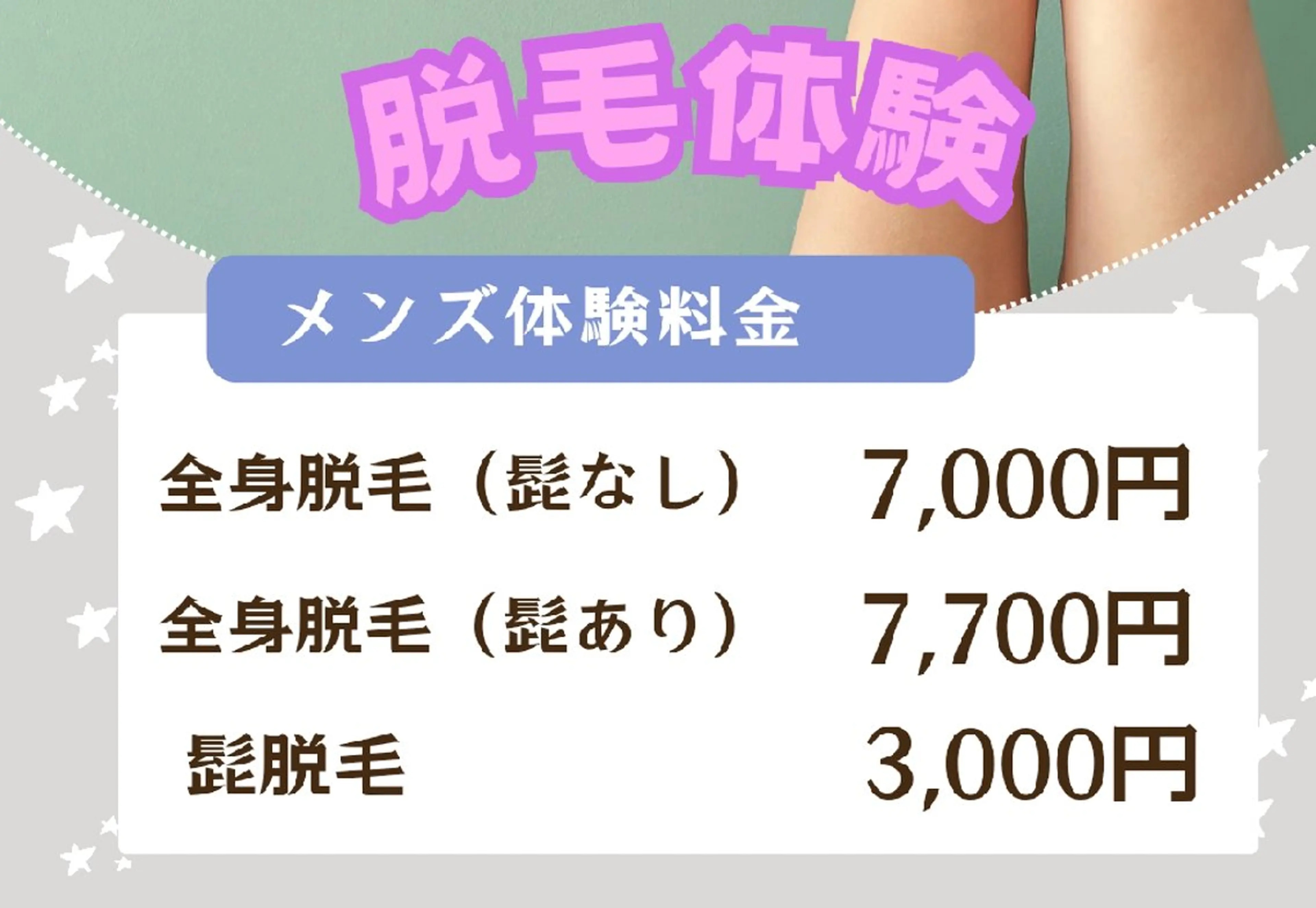 脱毛 Beauty&Epi Lys所属・Beauty&Epi Lysのエステ・リラクイメージ