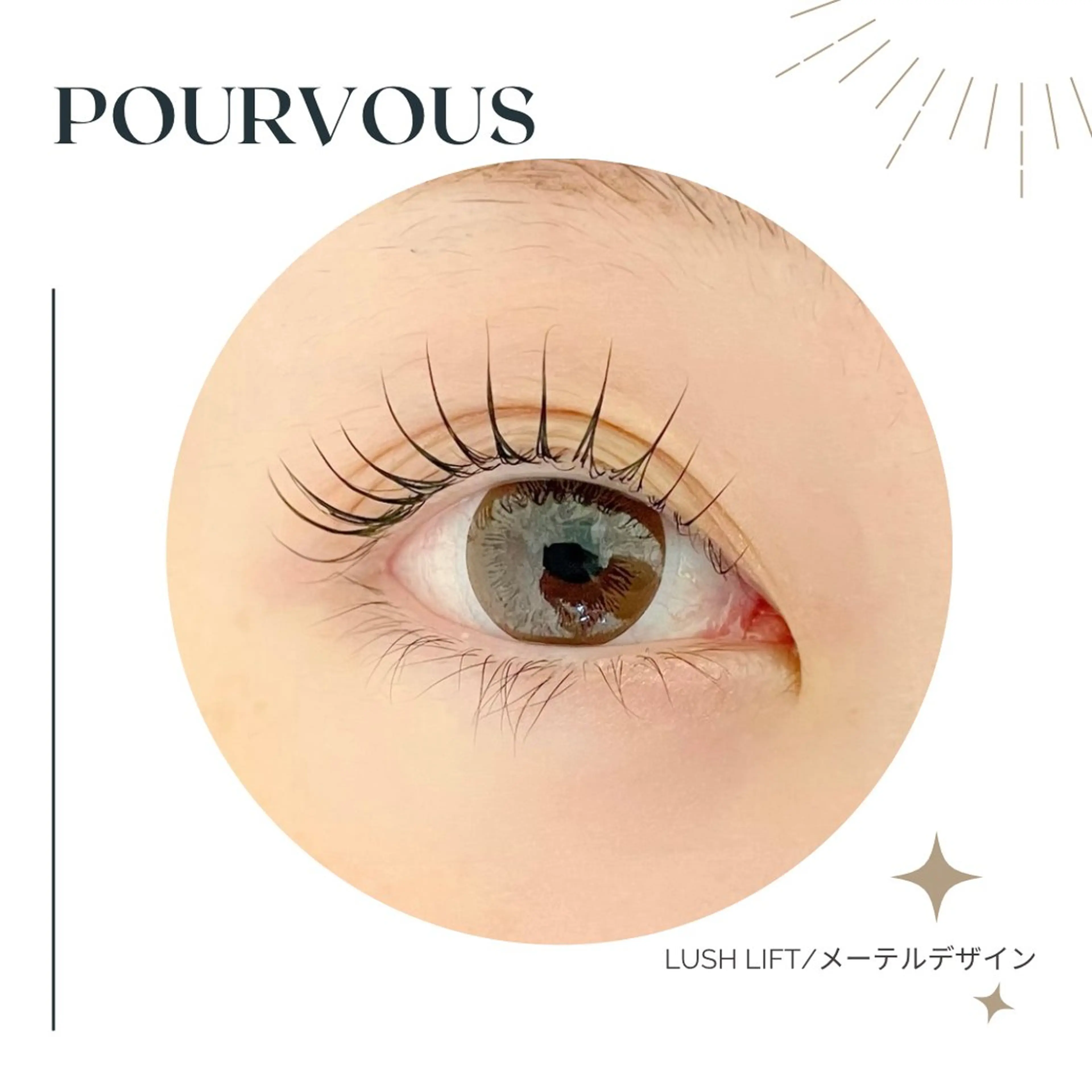 【1番人気!】似合わせ次世代まつげパーマ 90分の写真