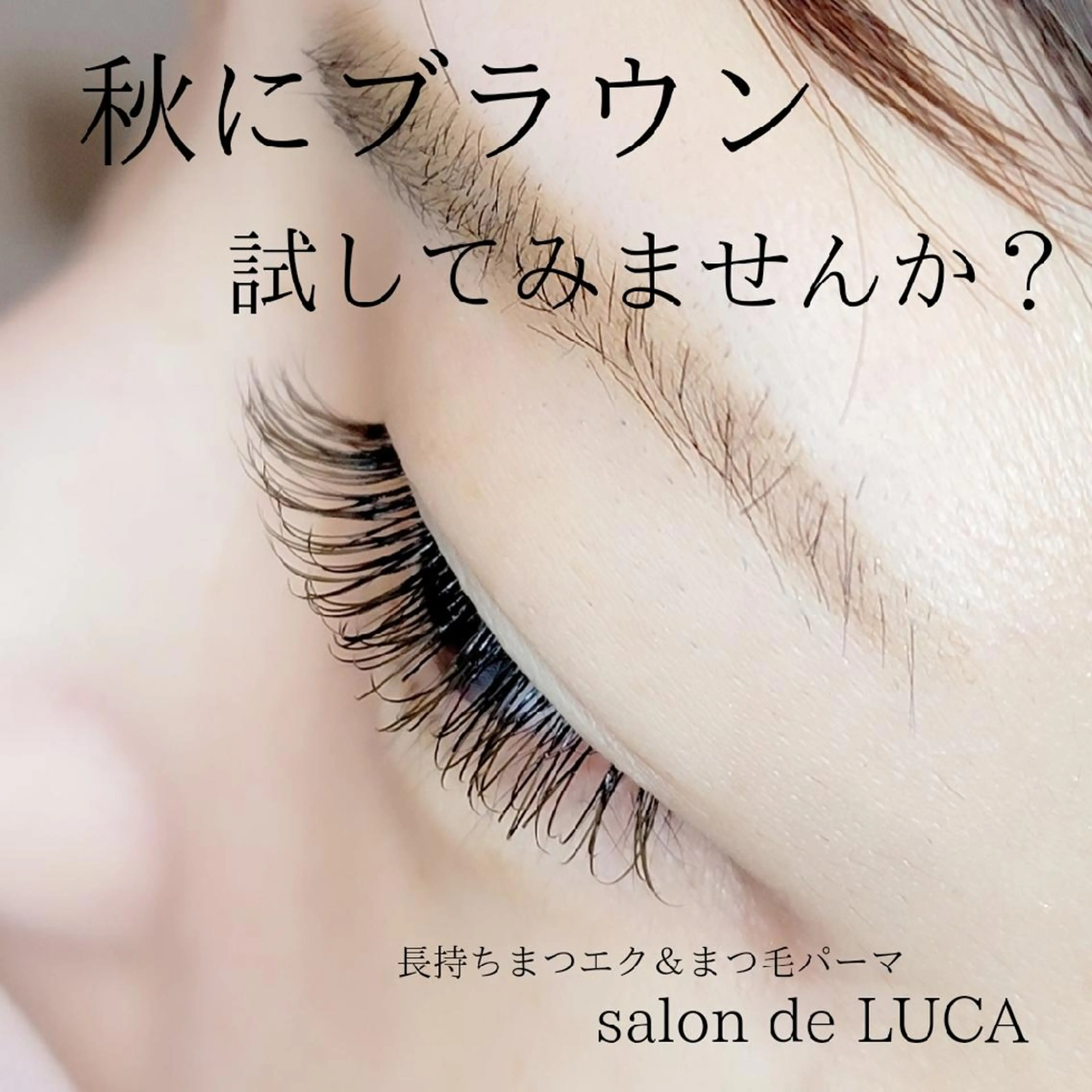 マツエク・マツパ 付け放題 長持ちまつエク&まつ 毛パーマ🌸Mariのマツエク・マツパデザイン