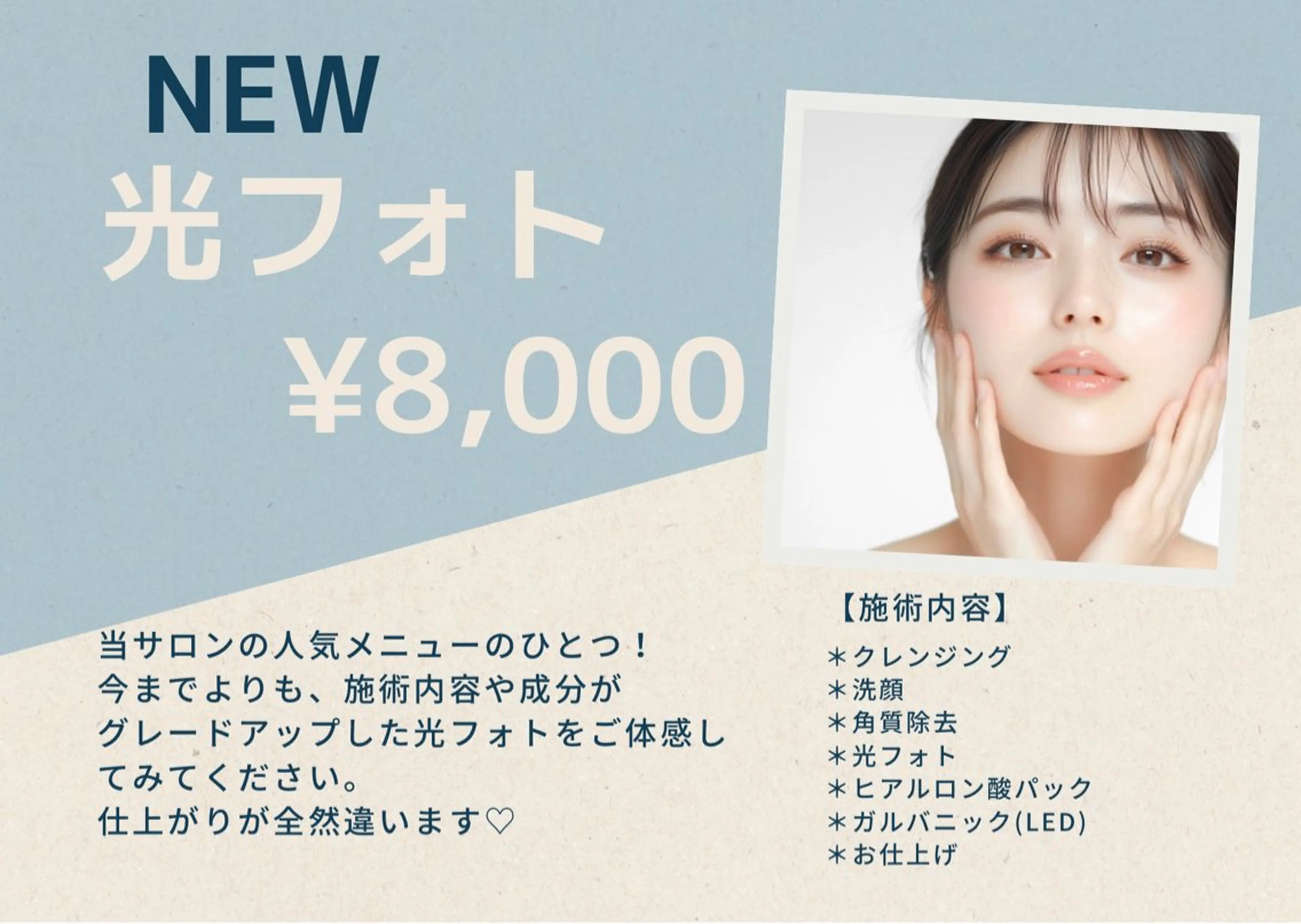 メンズ キッズ 美肌脱毛エステサロン Luangeのエステ・リラクイメージ