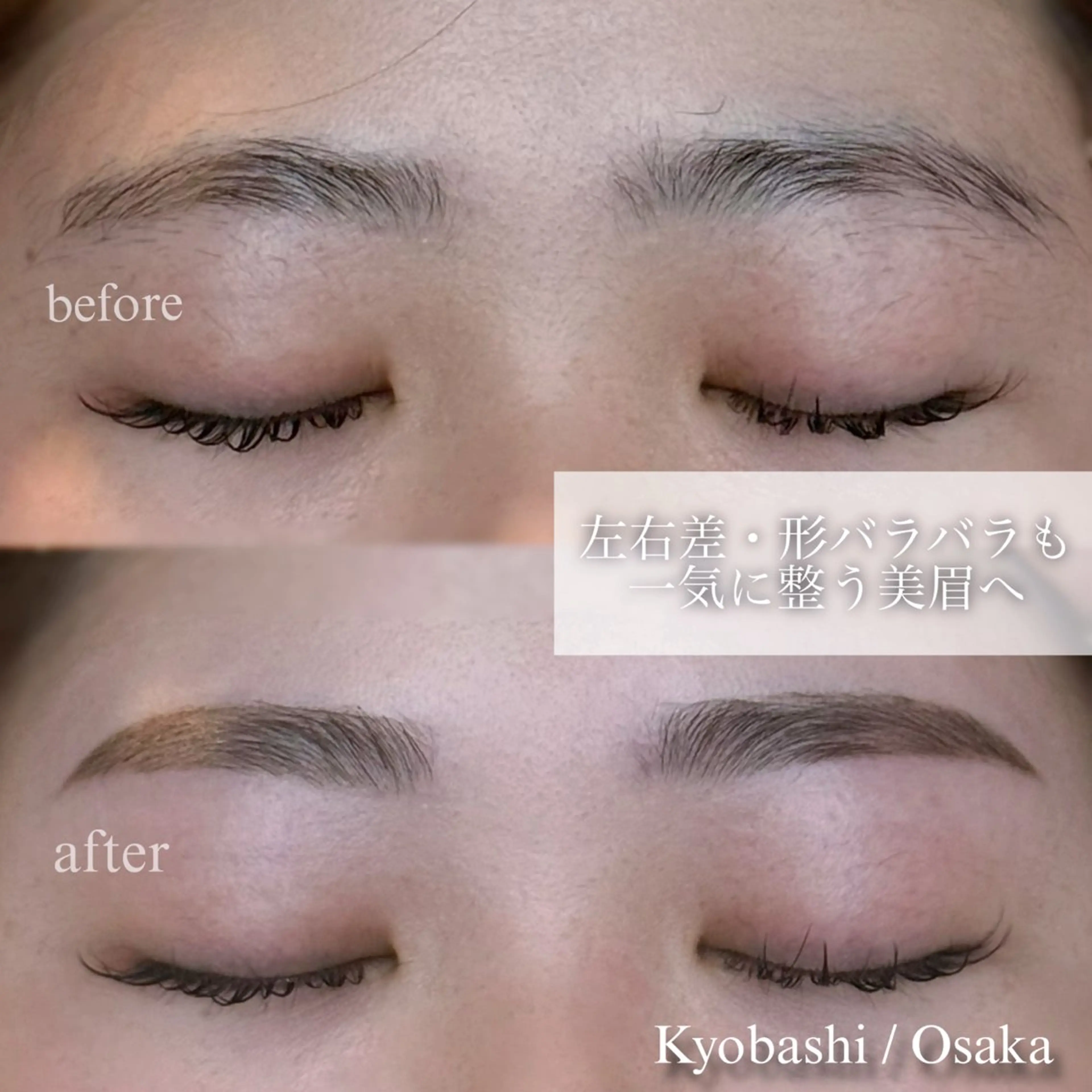 アイブロウ fors  京橋｜ eye｜うぶみ‎🌷の眉毛・アイブロウイメージ