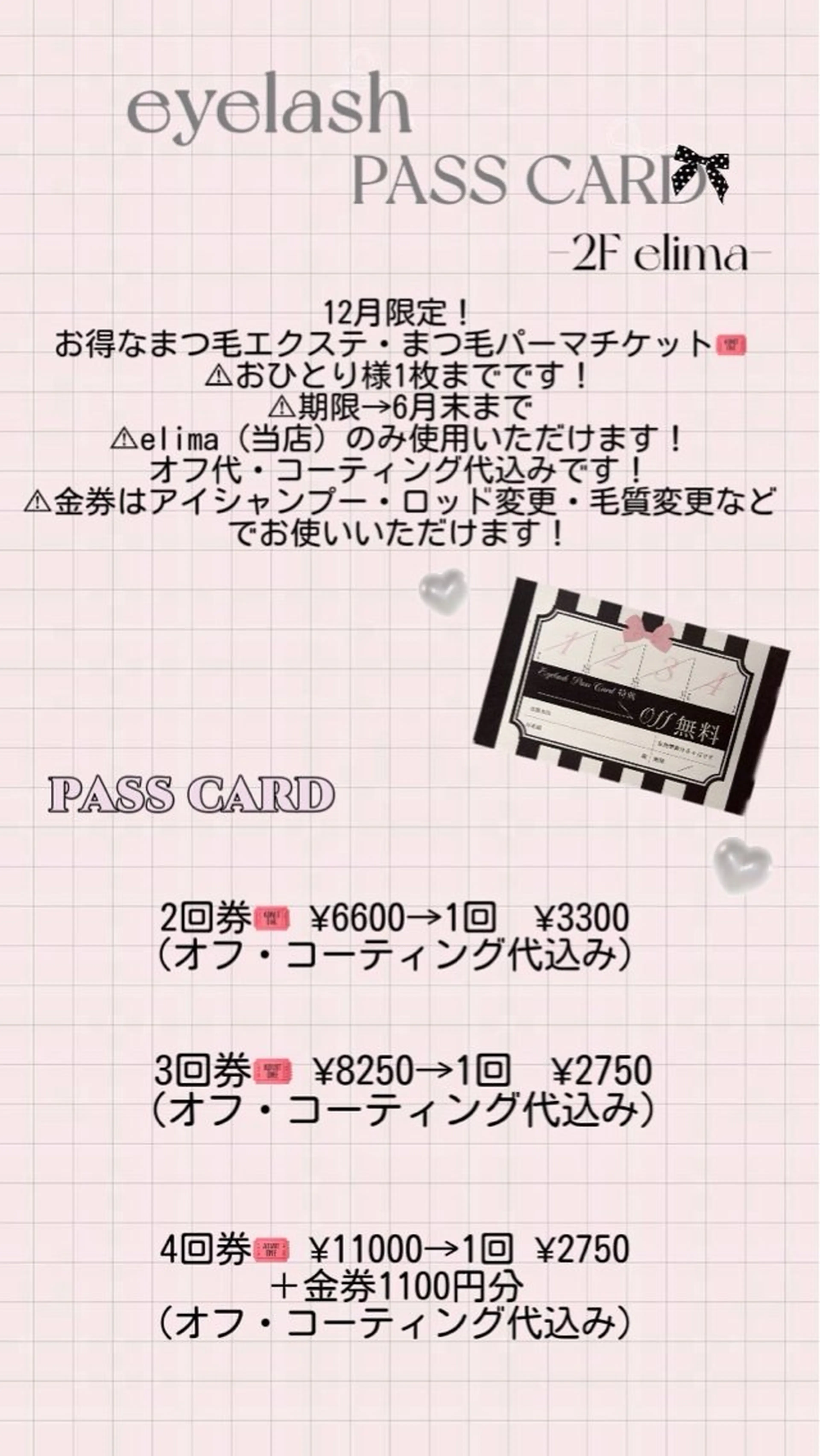 マツエク・マツパ ᴀɴᴊɪ♡韓国eye .hair/京都🎀のマツエク・マツパデザイン