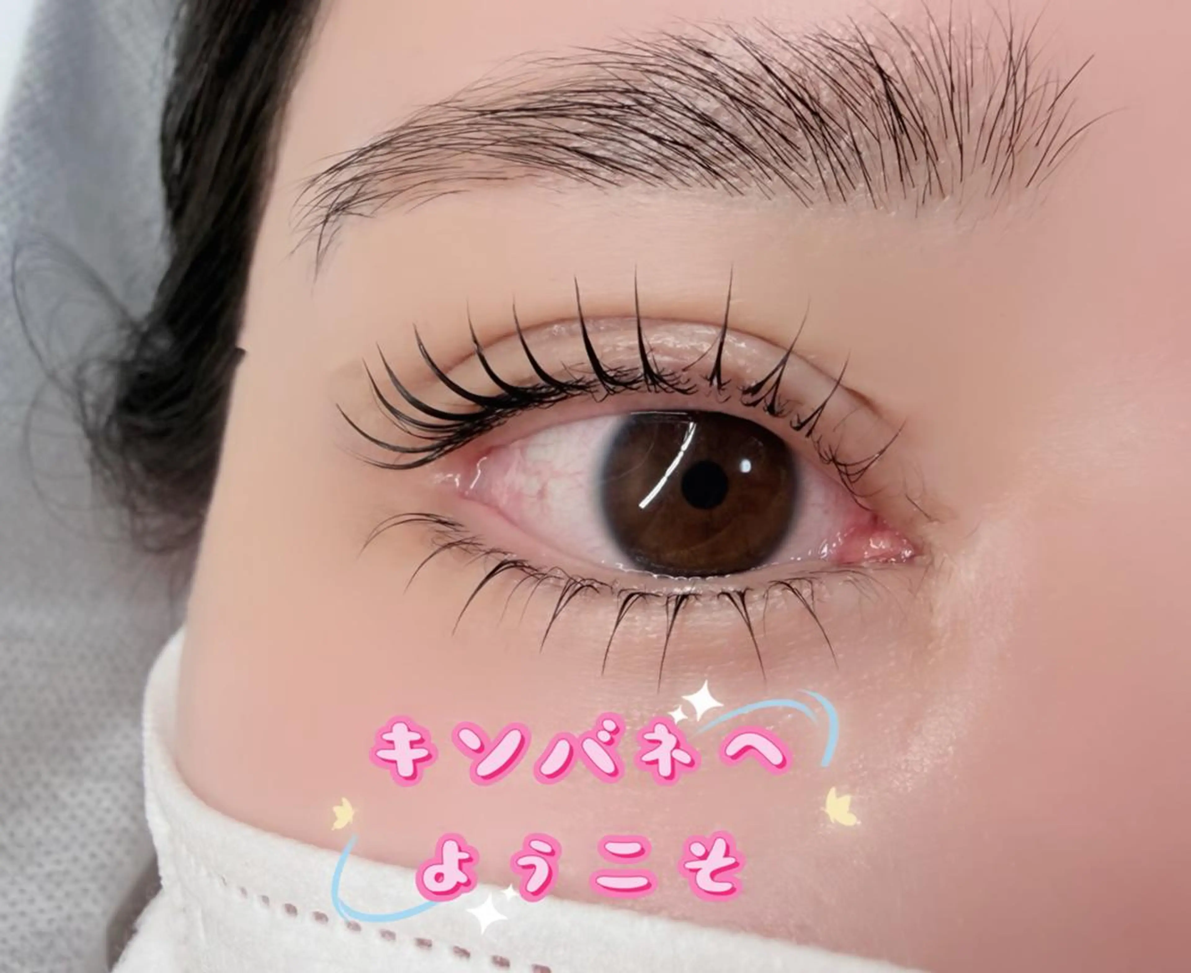 マツエク・マツパ 韓国風マツエク パリジェンヌラッシュリフト まつげパーマ 下まつげエクステ 一重×まつ毛パーマ マツパ 高田 玲奈のマツエク・マツパデザイン