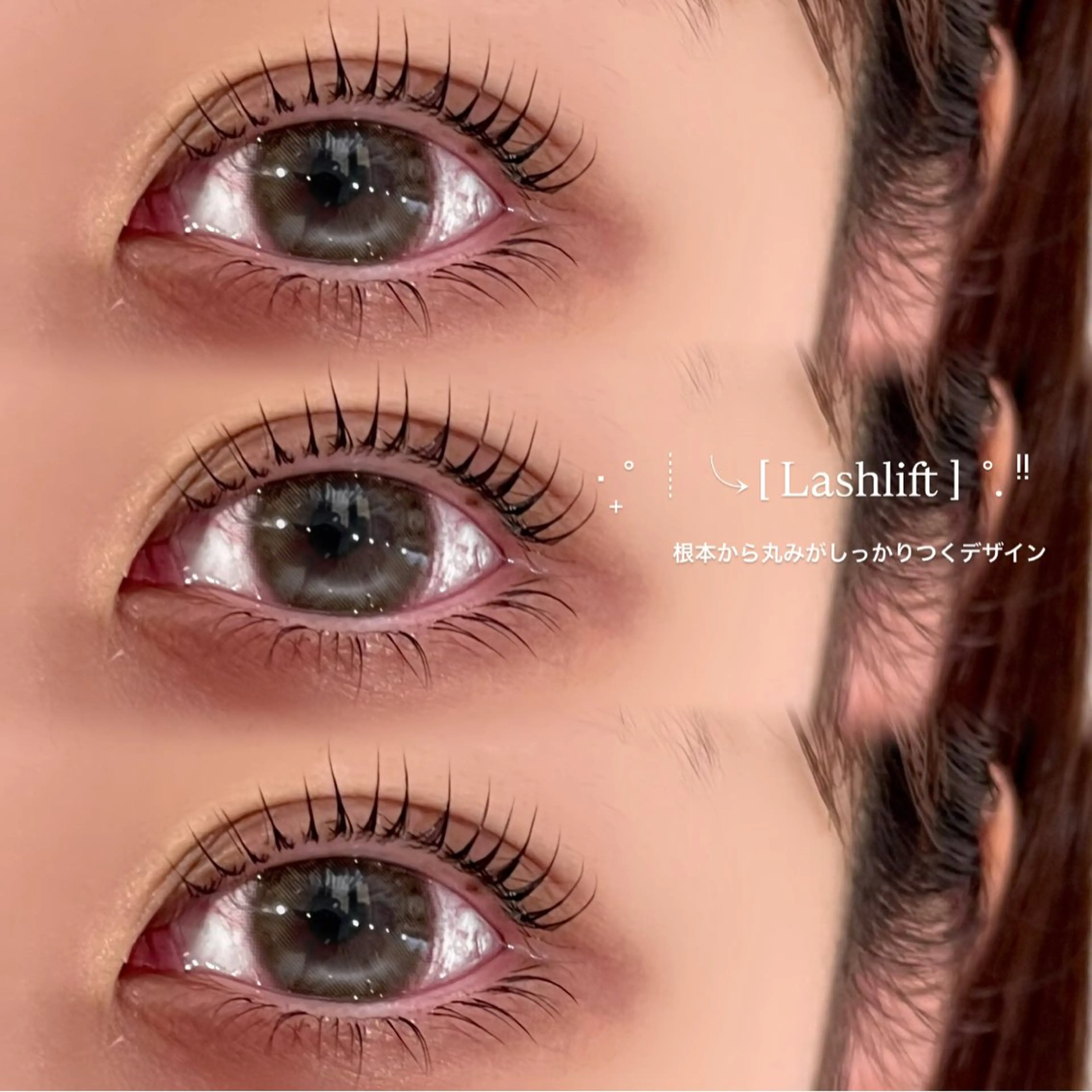 マツエク・マツパ 豊田 有香のマツエク・マツパデザイン