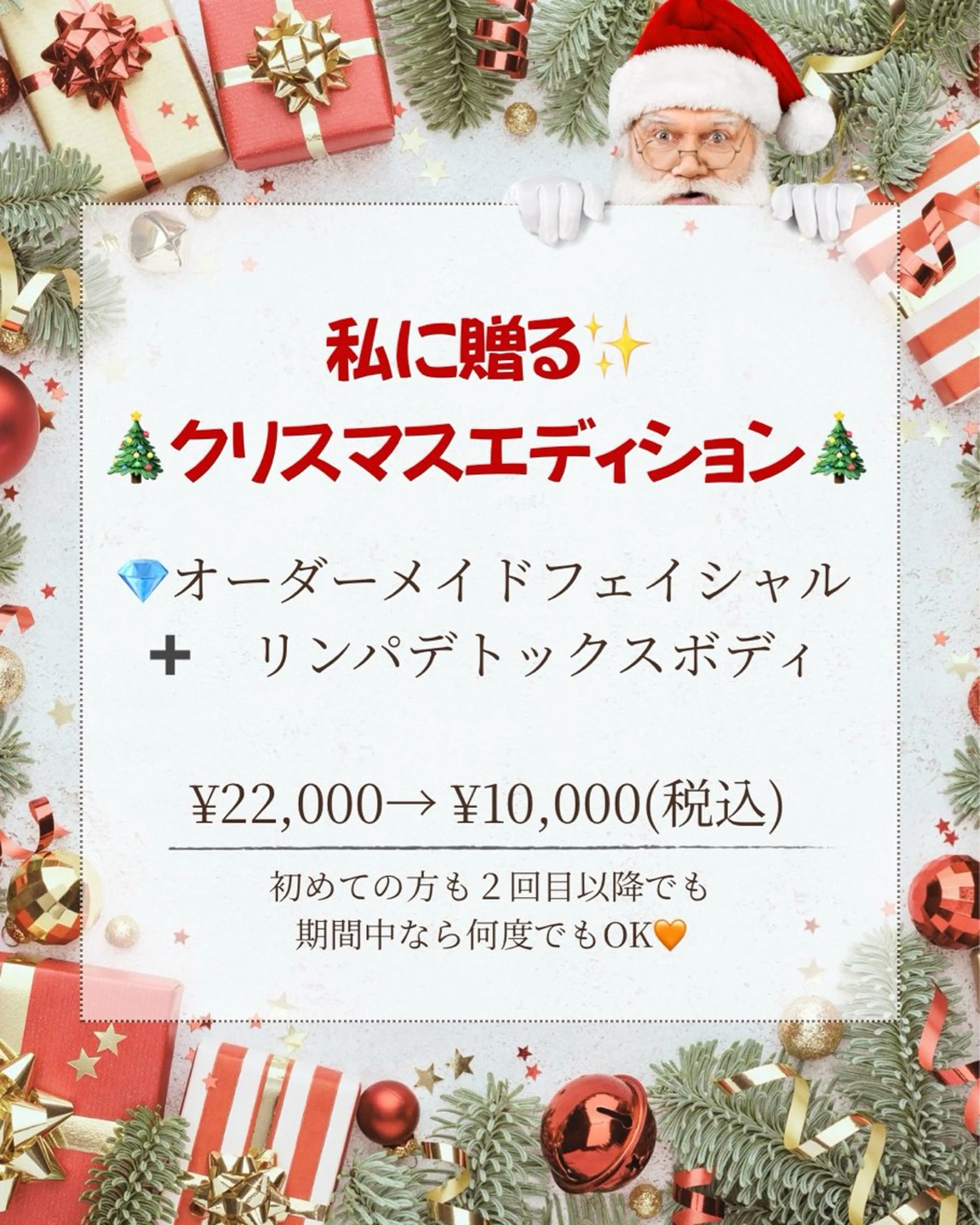 高崎トリニティ接骨院所属・舘野 はるかのエステ・リラクイメージ