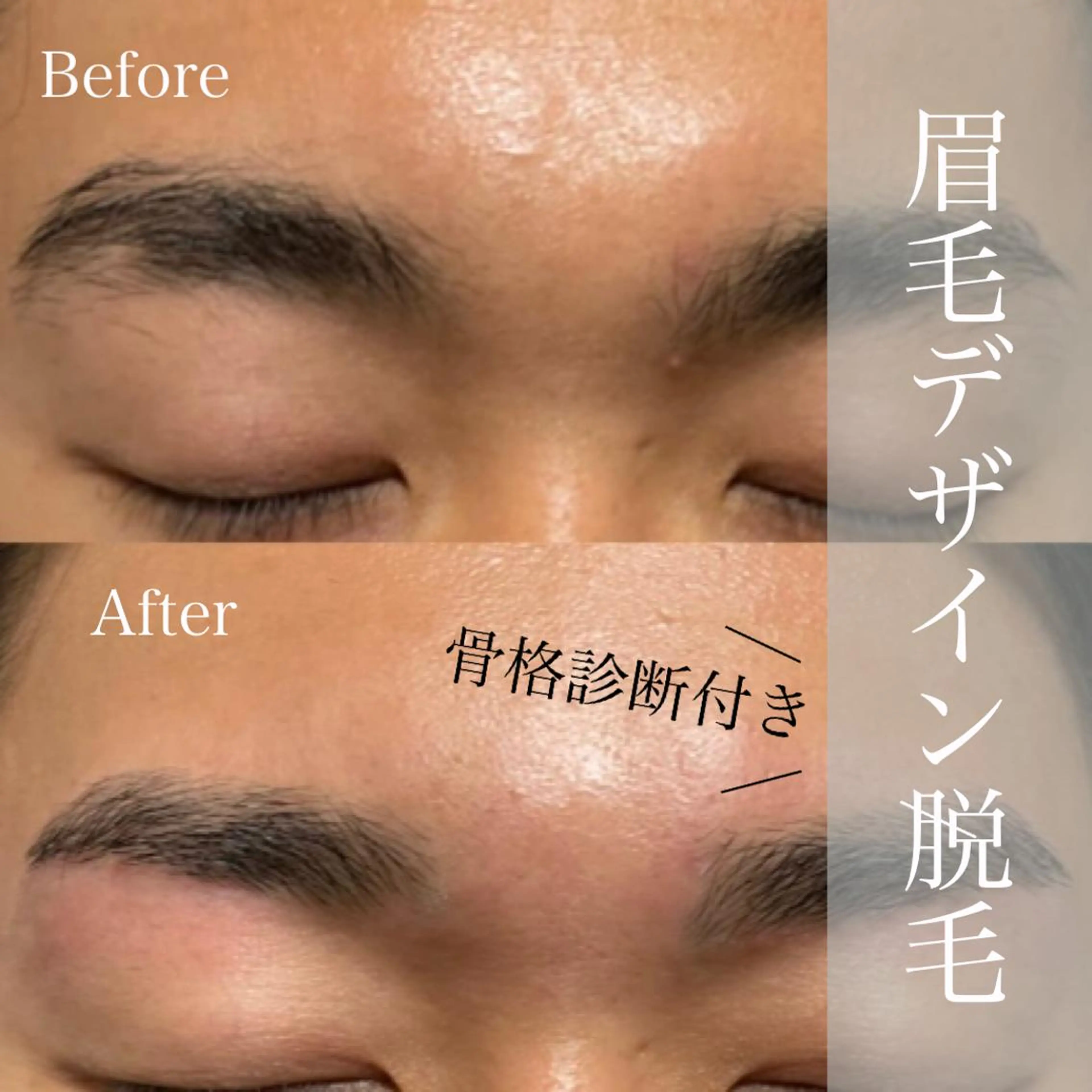 メンズ アイブロウ ワックス脱毛 眉カット その他(アイブロウ) BIO  PLUS 野口ちほの眉毛・アイブロウイメージ