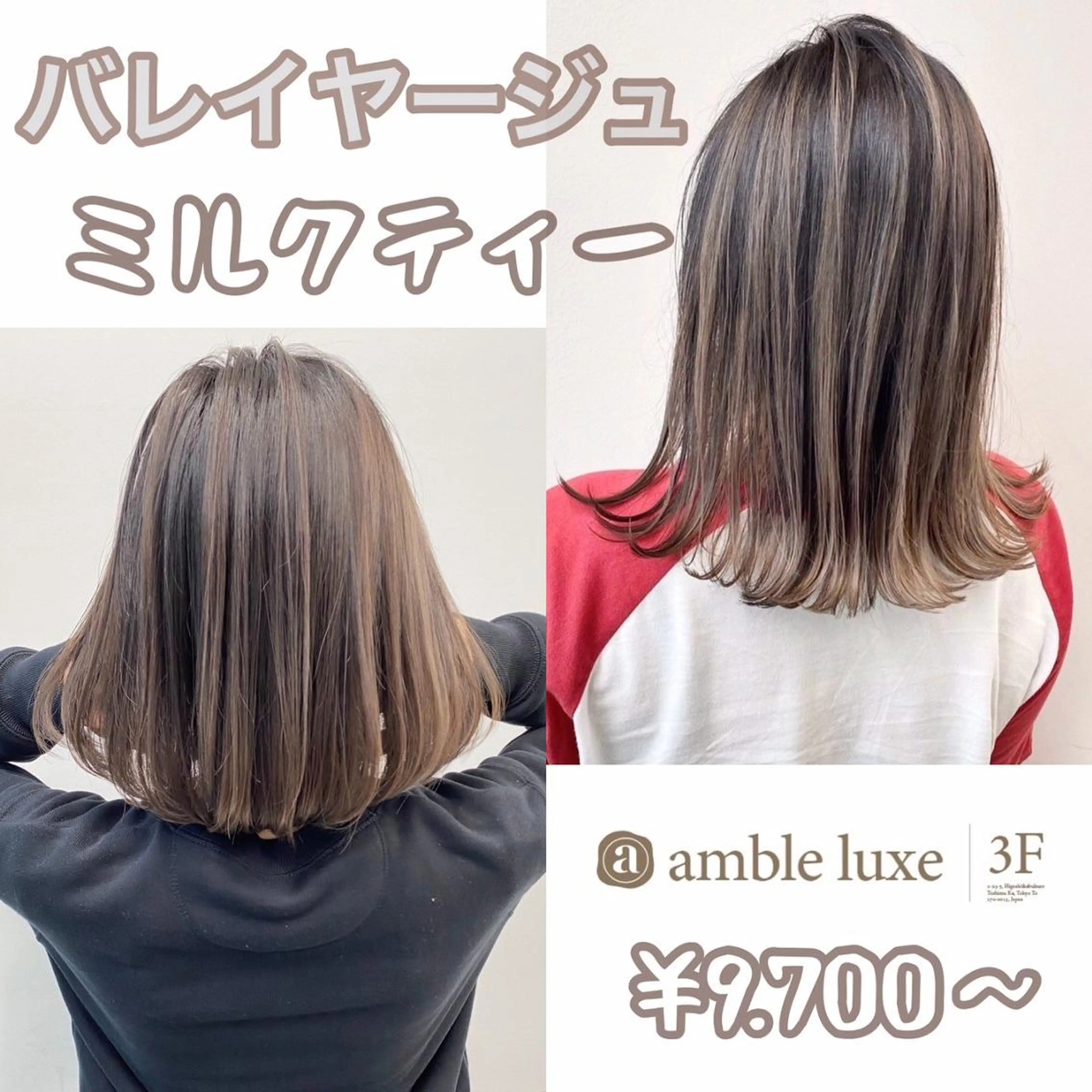セミロング カラー パーマ ヘアアレンジ 似合わせ💖トレンド ✨TAKAMI😊のヘアスタイル