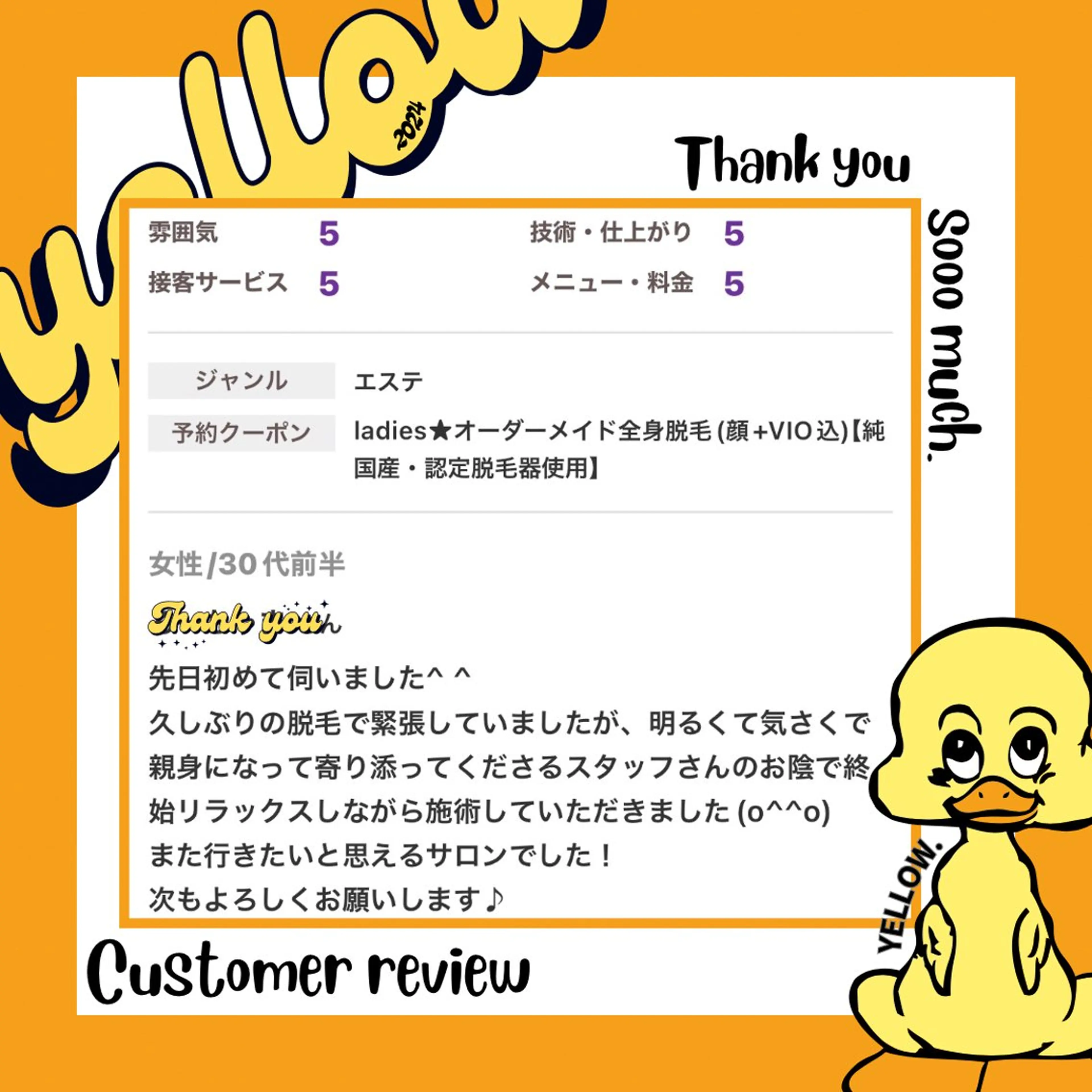 脱毛 yellow💛【 脱毛&フェイシャル】のエステ・リラクイメージ