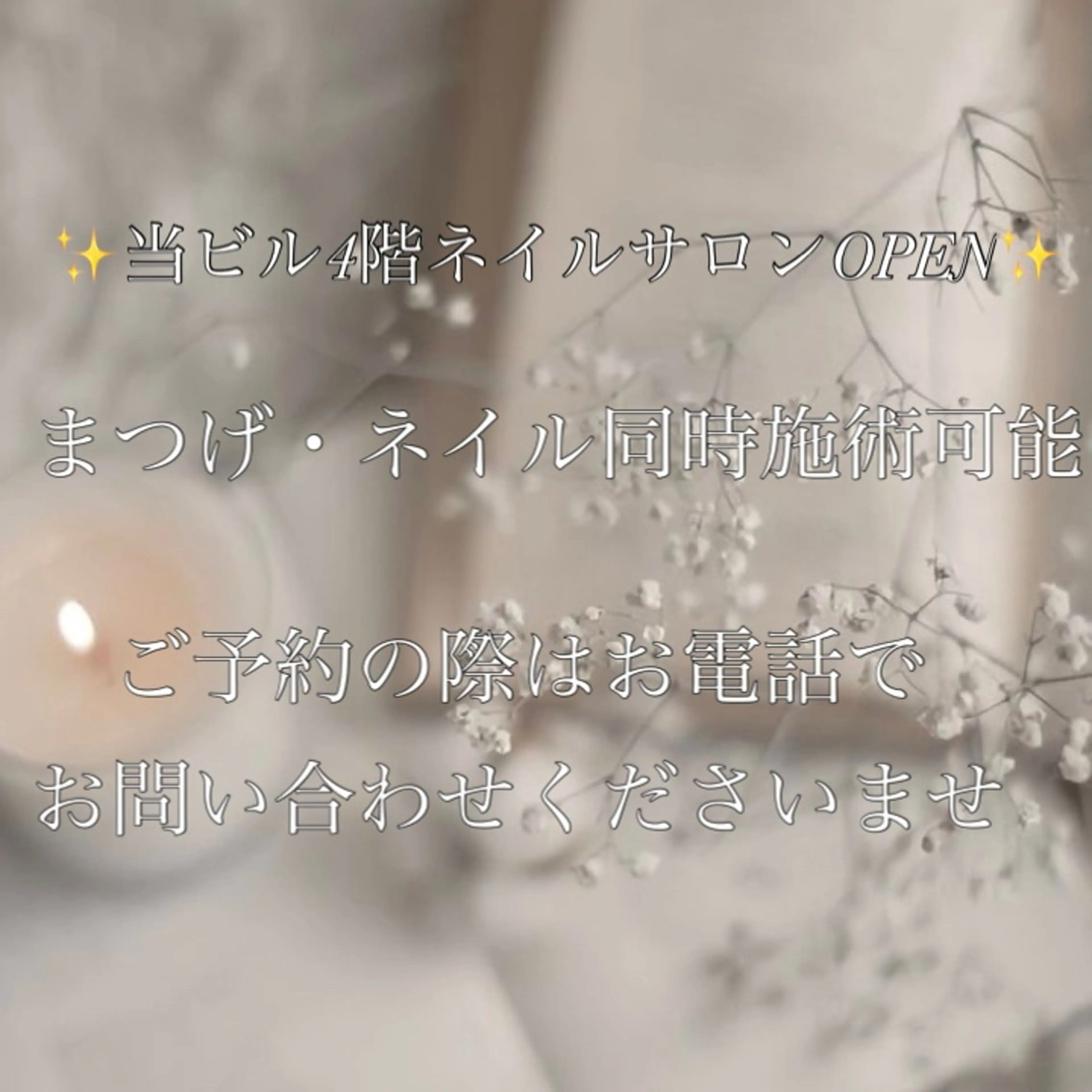 ネイル リスブラン AKARIのマツエク・マツパデザイン