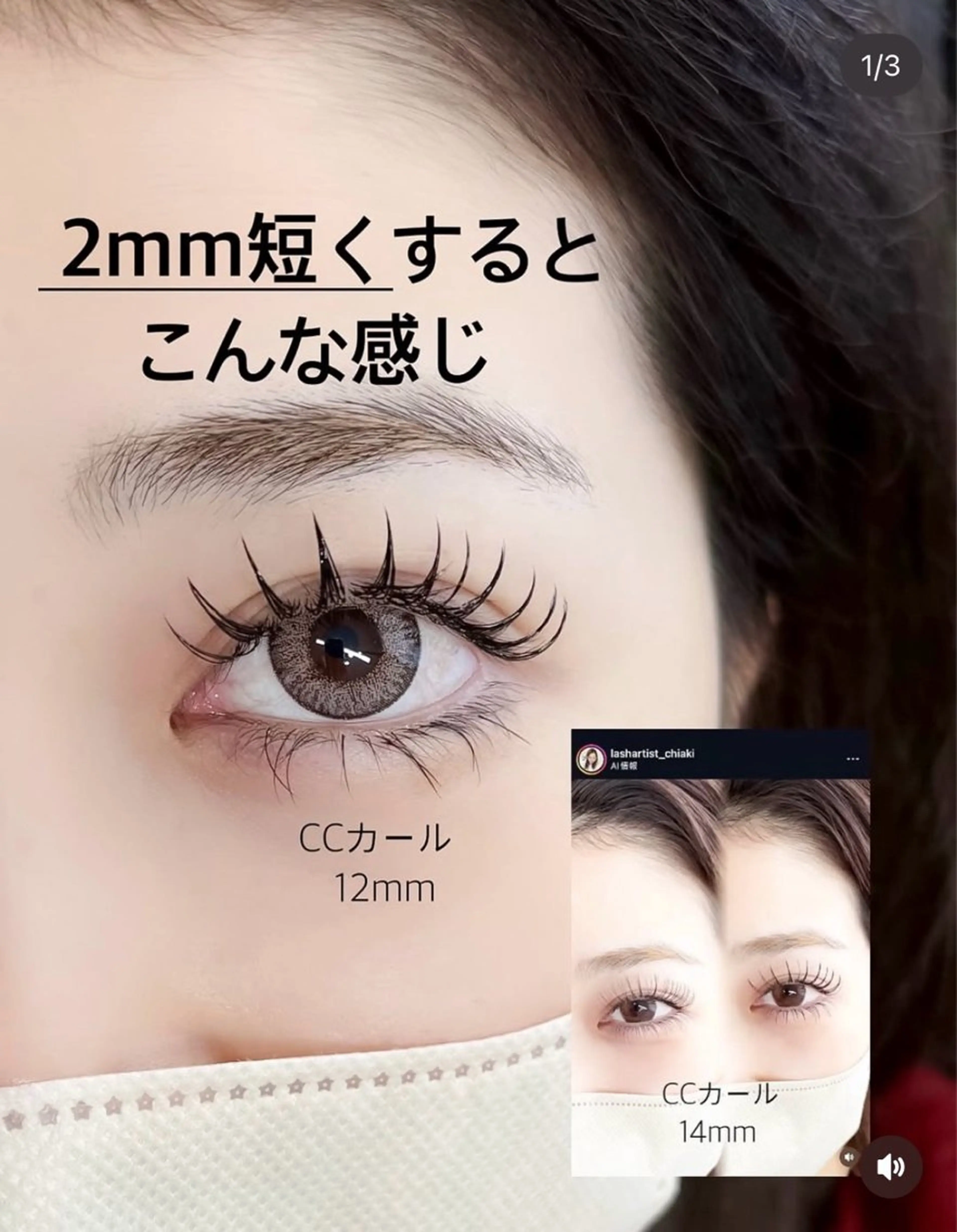 マツエク・マツパ マツエク Liberte CHIAKIのマツエク・マツパデザイン