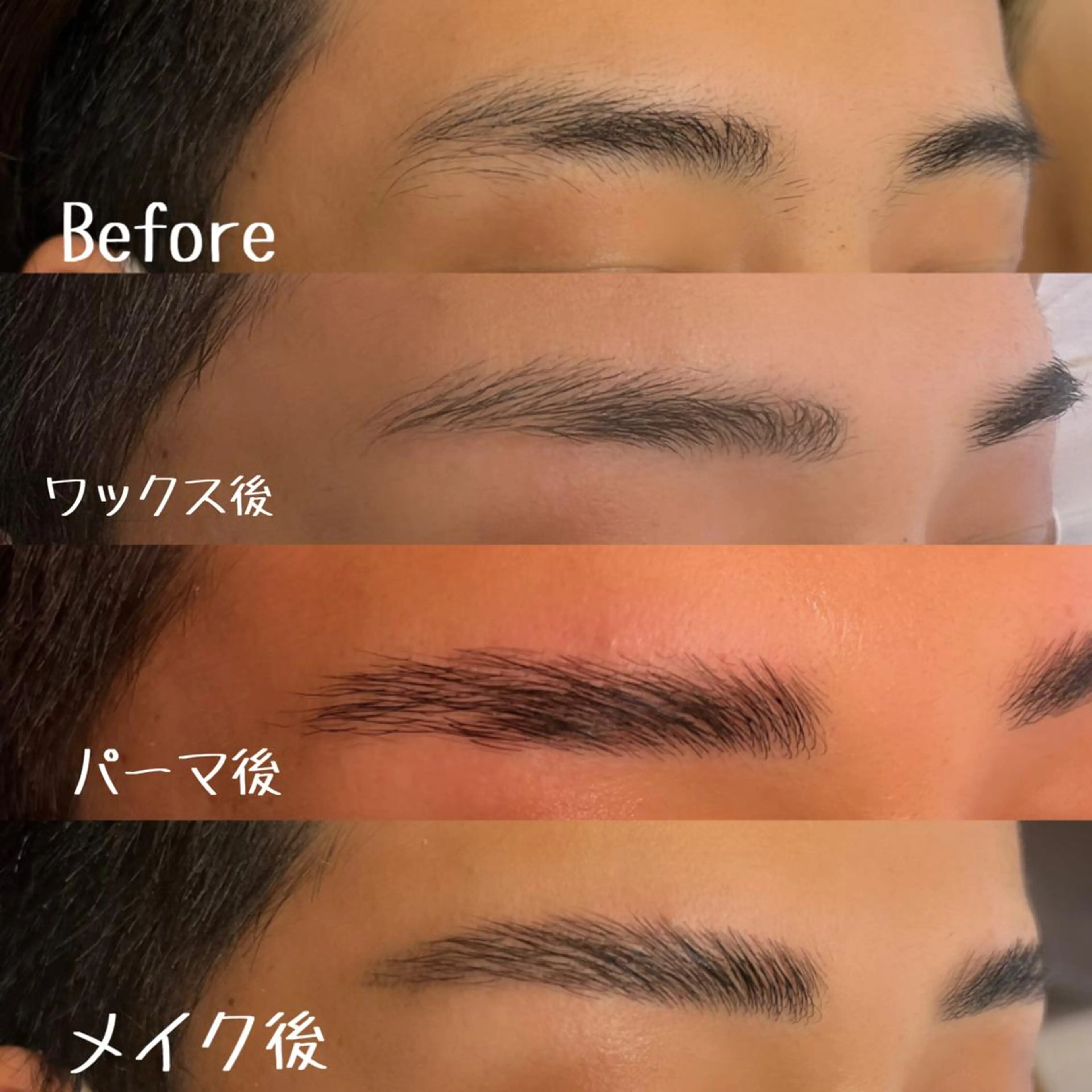 アイブロウ 眉毛ワックス脱毛 西脇 有紀のエステ・リラクイメージ