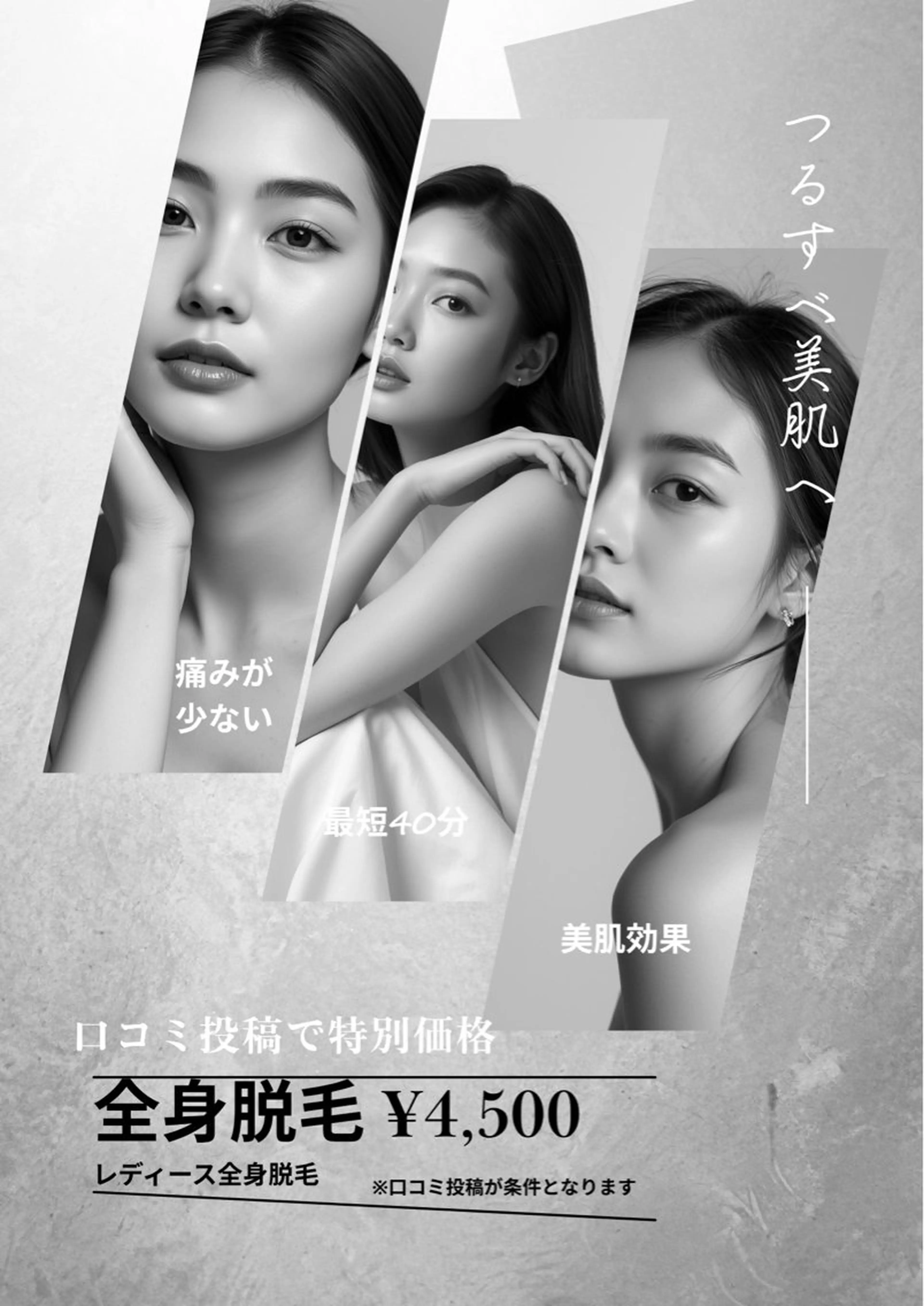 美肌脱毛エステサロン Luangeのエステ・リラクイメージ