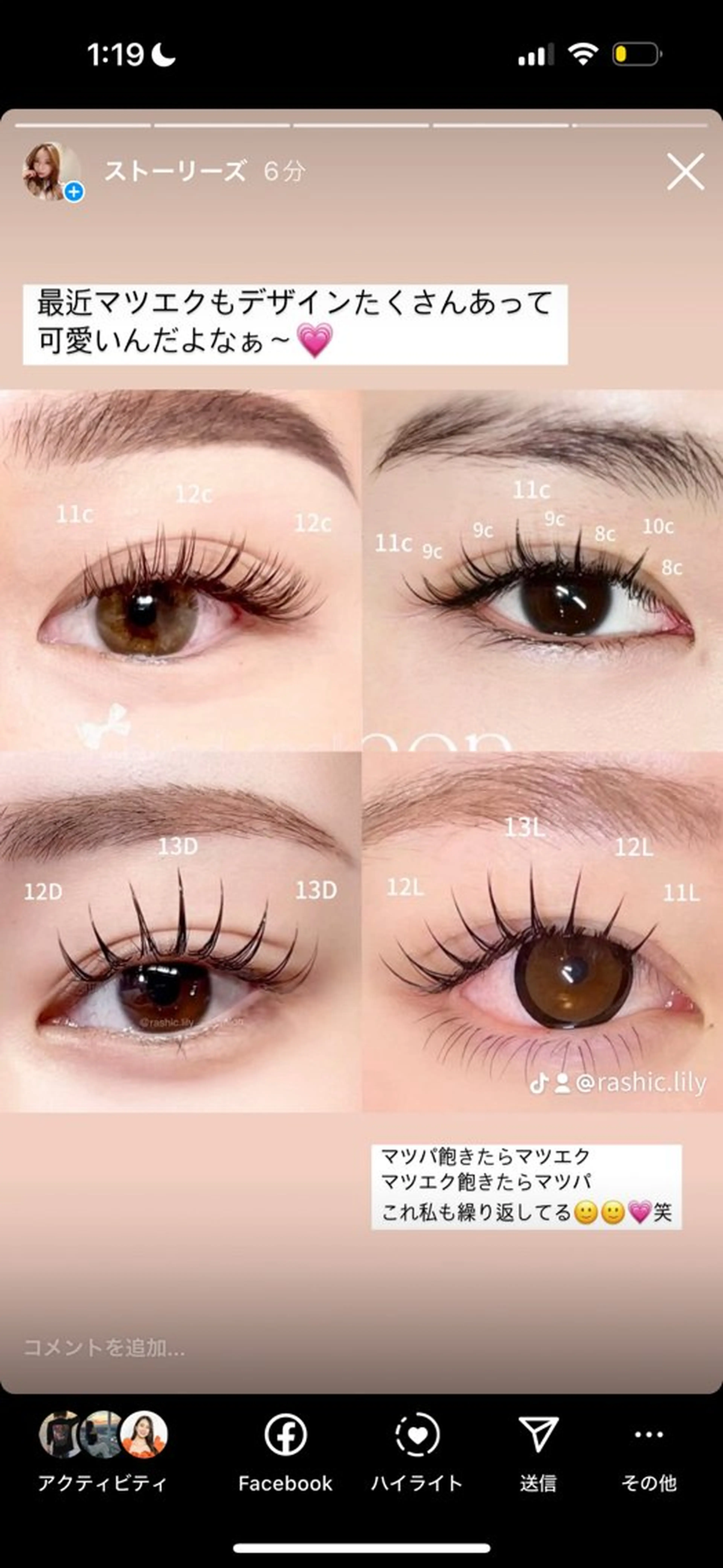 マツエク・マツパ 束感まつ毛 フラットラッシュ パリジェンヌラッシュリフト ワンホンマツエク マツエク 心斎橋🤍韓国.美眉 パリジェンヌ R..のマツエク・マツパデザイン
