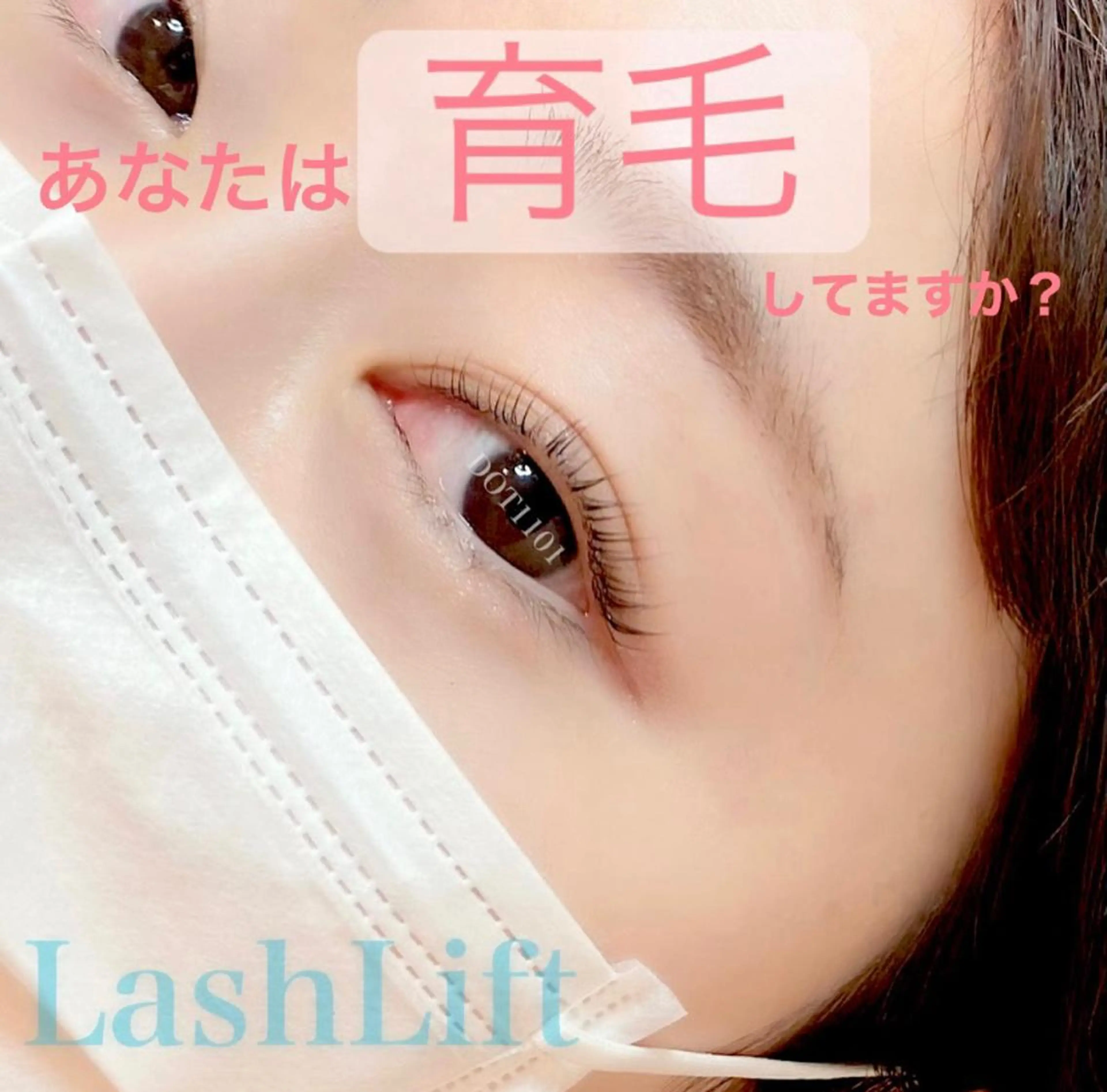 マツエク・マツパ Yuki .のマツエク・マツパデザイン