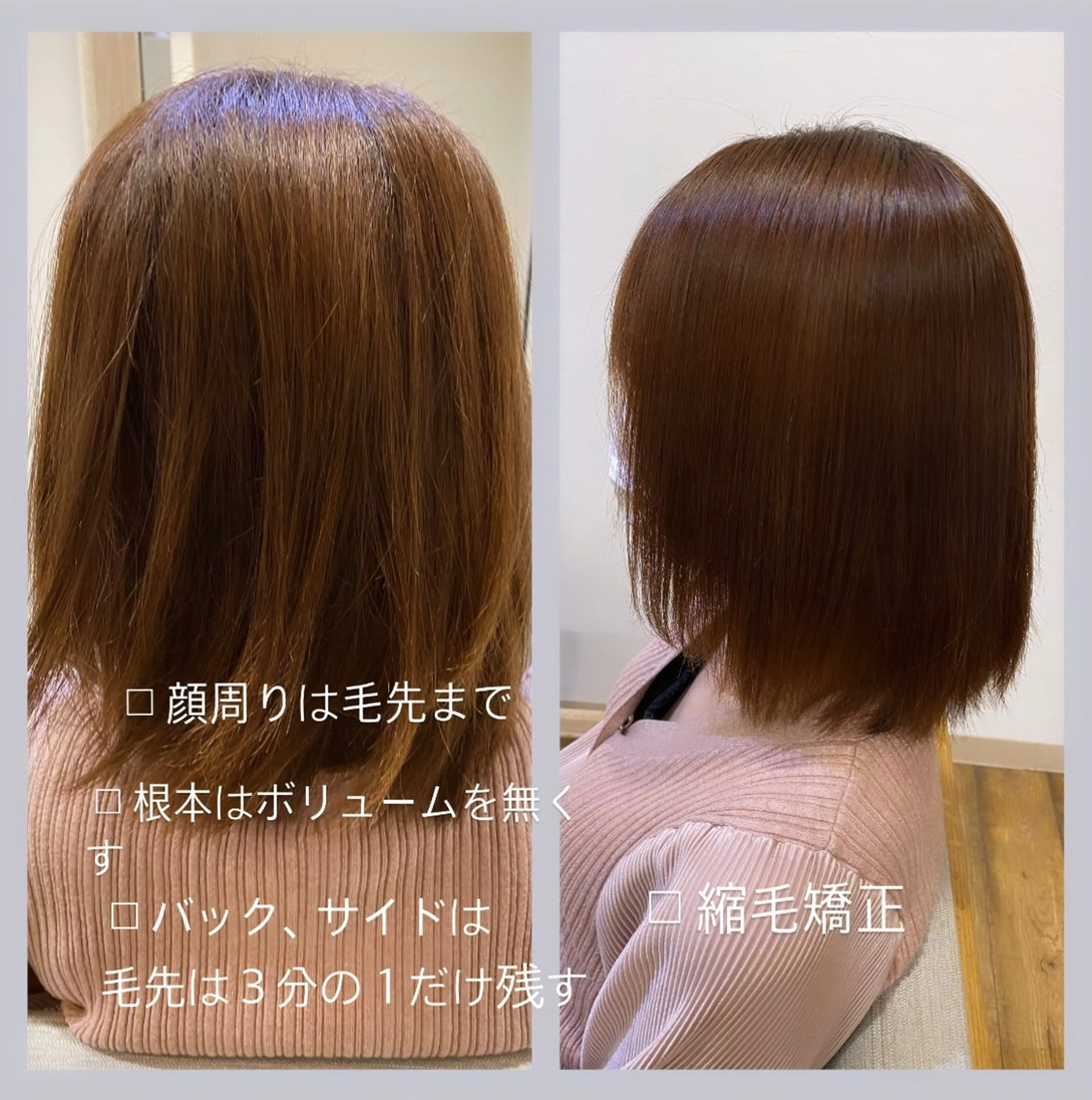 パーマ ストレートパーマ 佐藤 沙也輝のヘアスタイル