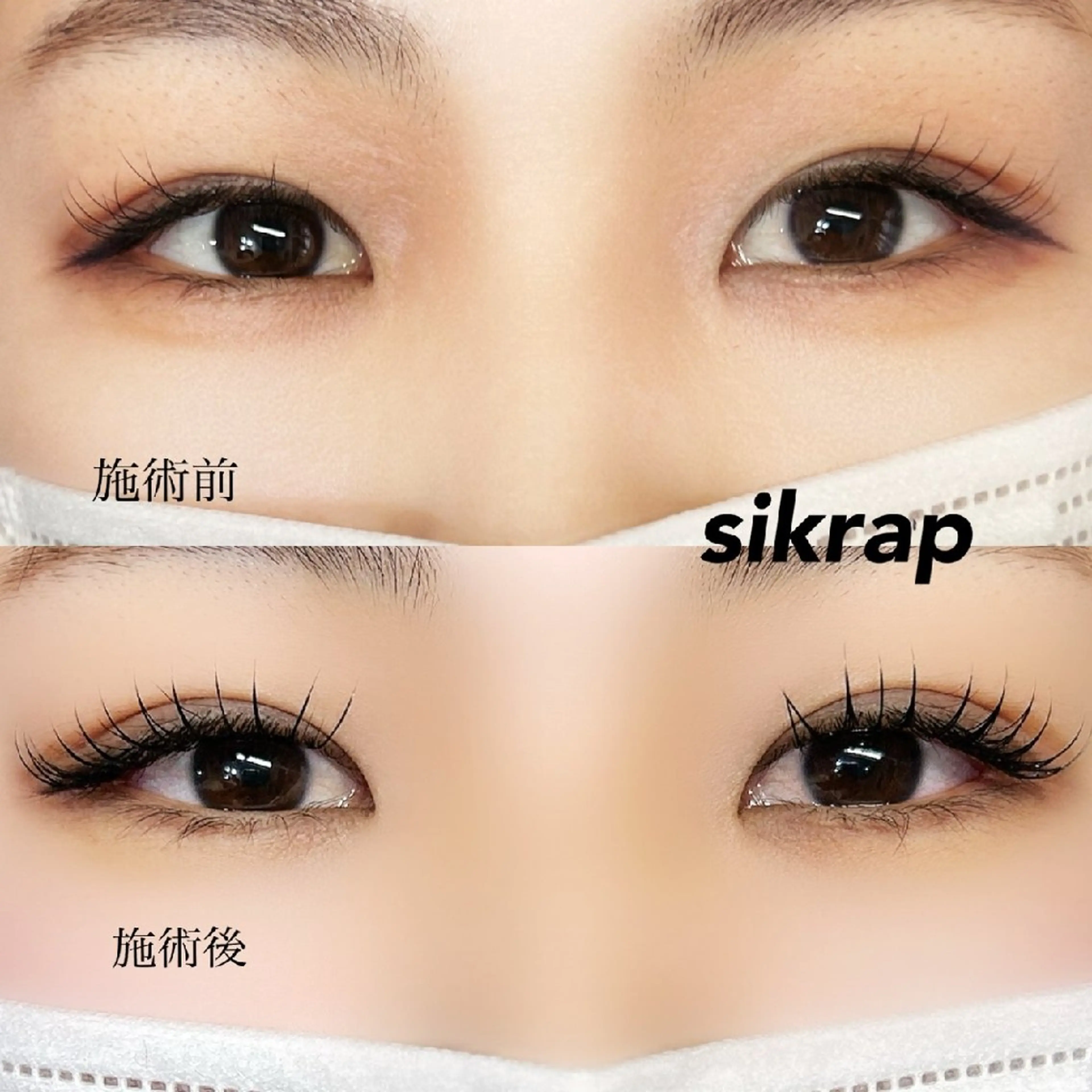 マツエク・マツパ マツエク sikrap 🫧akariのマツエク・マツパデザイン