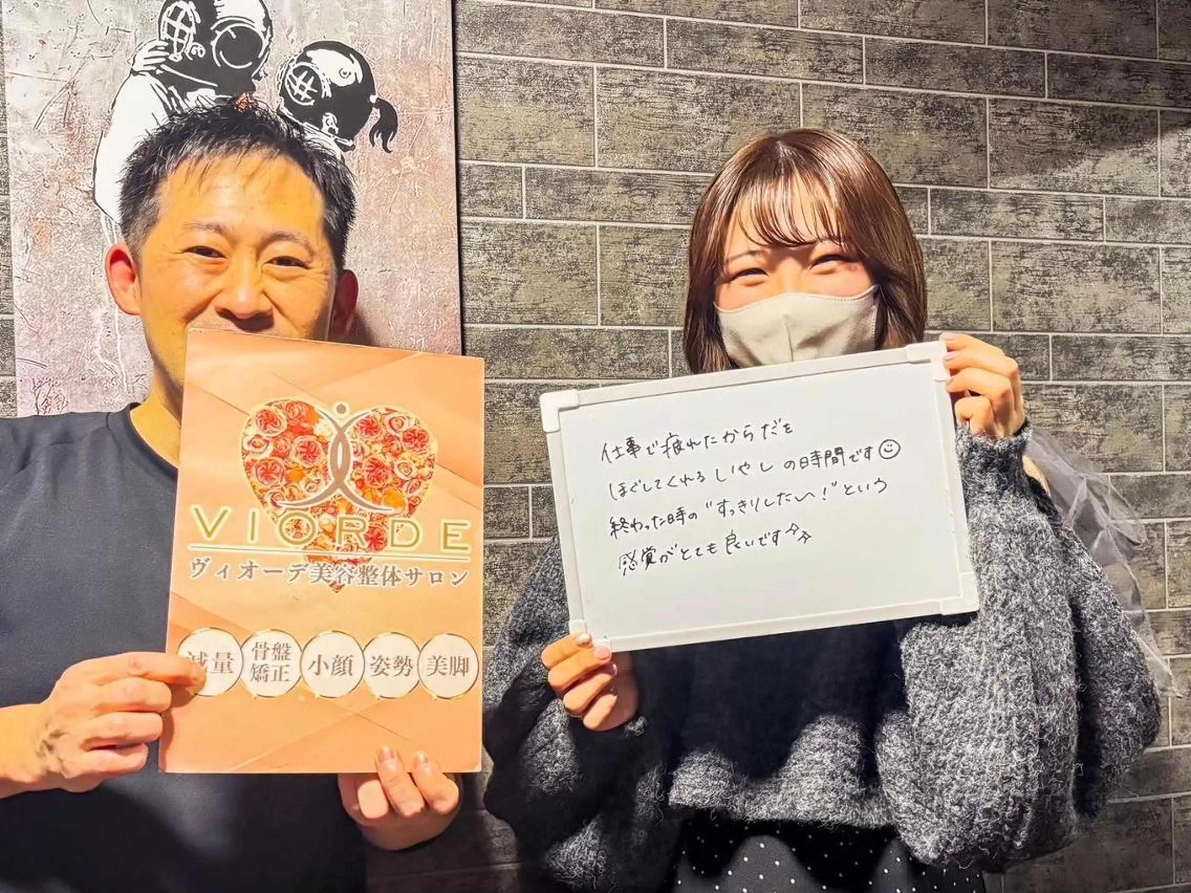 ヴィオーデ 浦和店のエステ・リラクイメージ