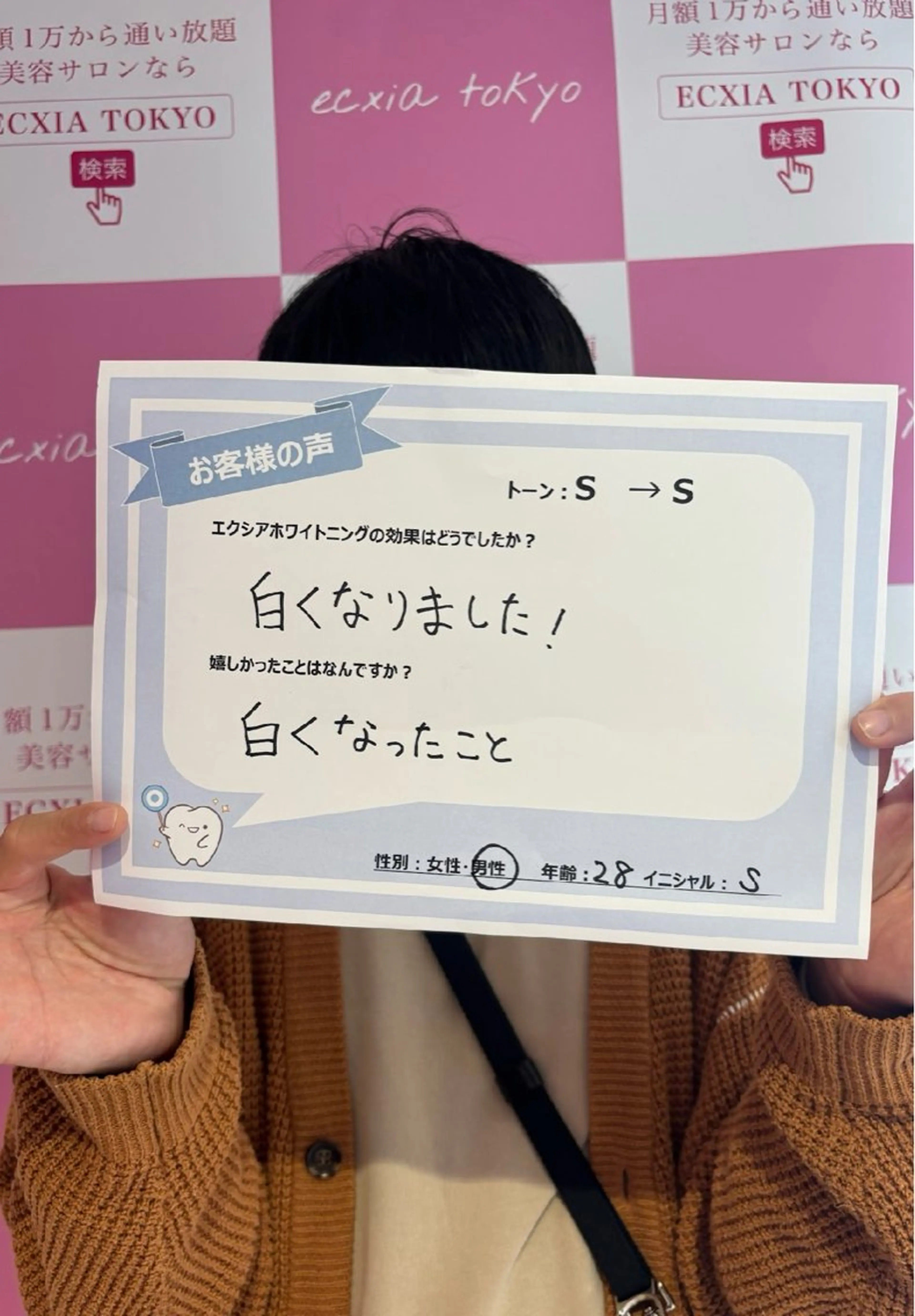 セルフホワイトニング エクシアエミフル店のその他イメージ