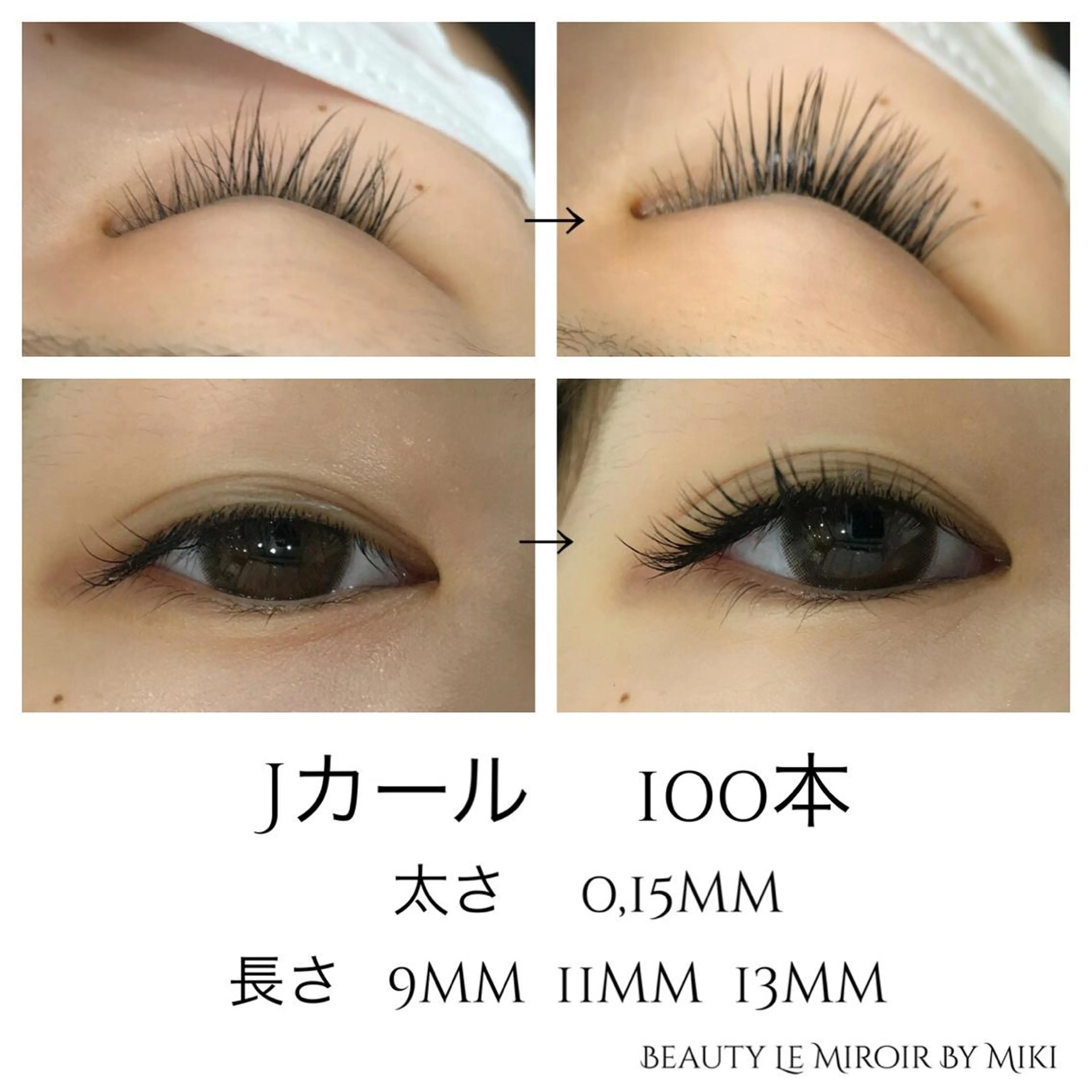 マツエク・マツパ ビューティー ミロワールのエステ・リラクイメージ