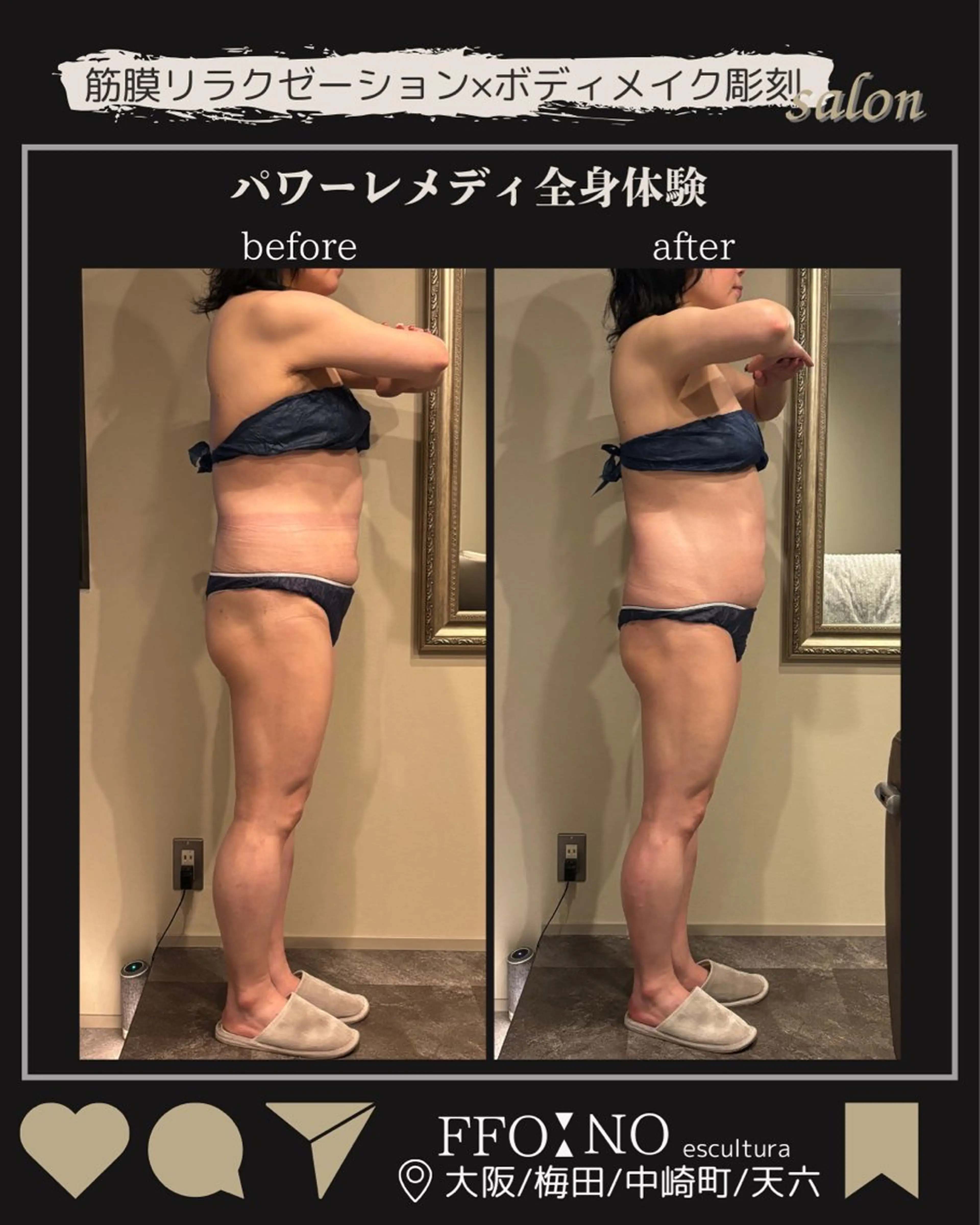 オフ:オン 全身筋膜マッサージのエステ・リラクイメージ