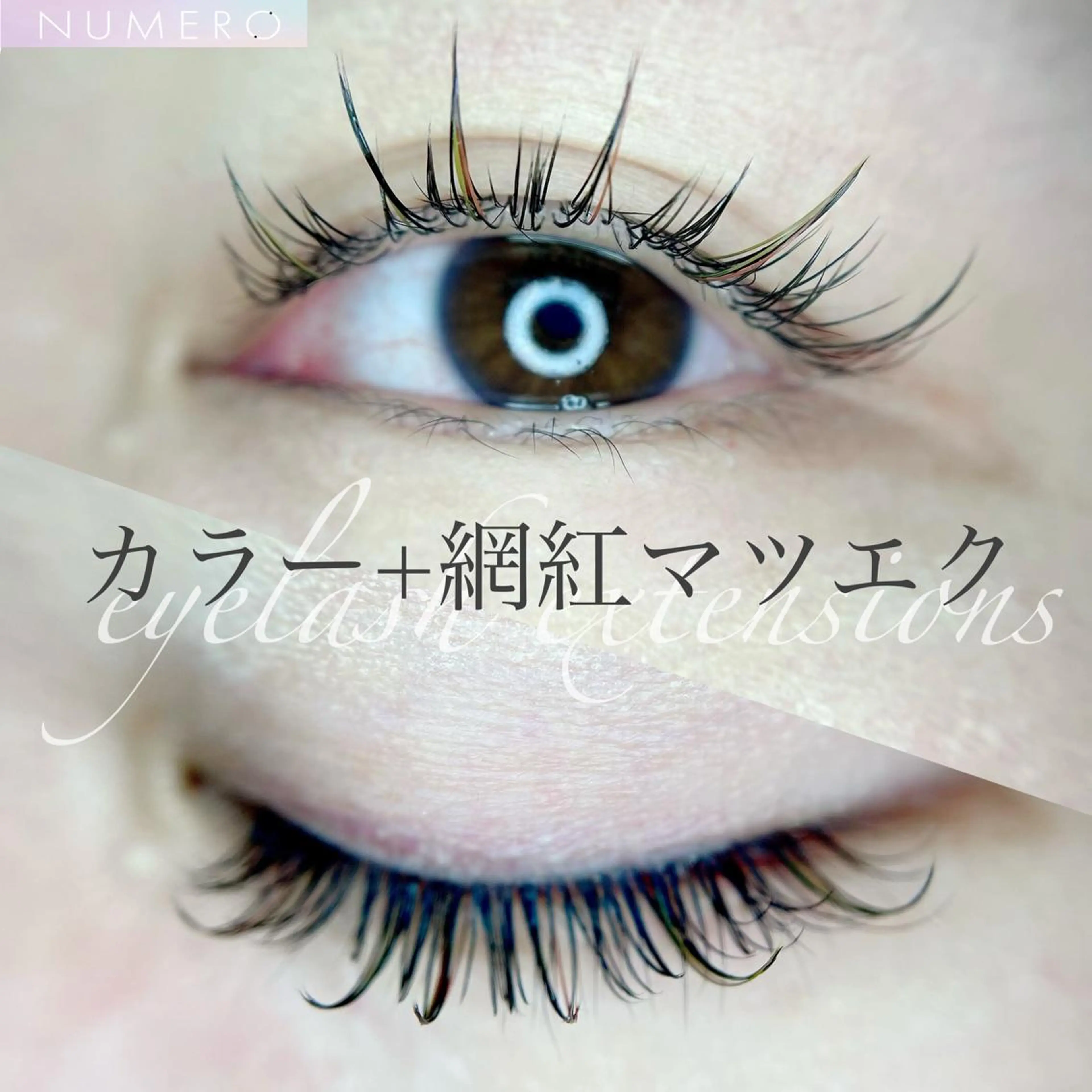 マツエク・マツパ ワンホンマツエク Visage YUKAのマツエク・マツパデザイン