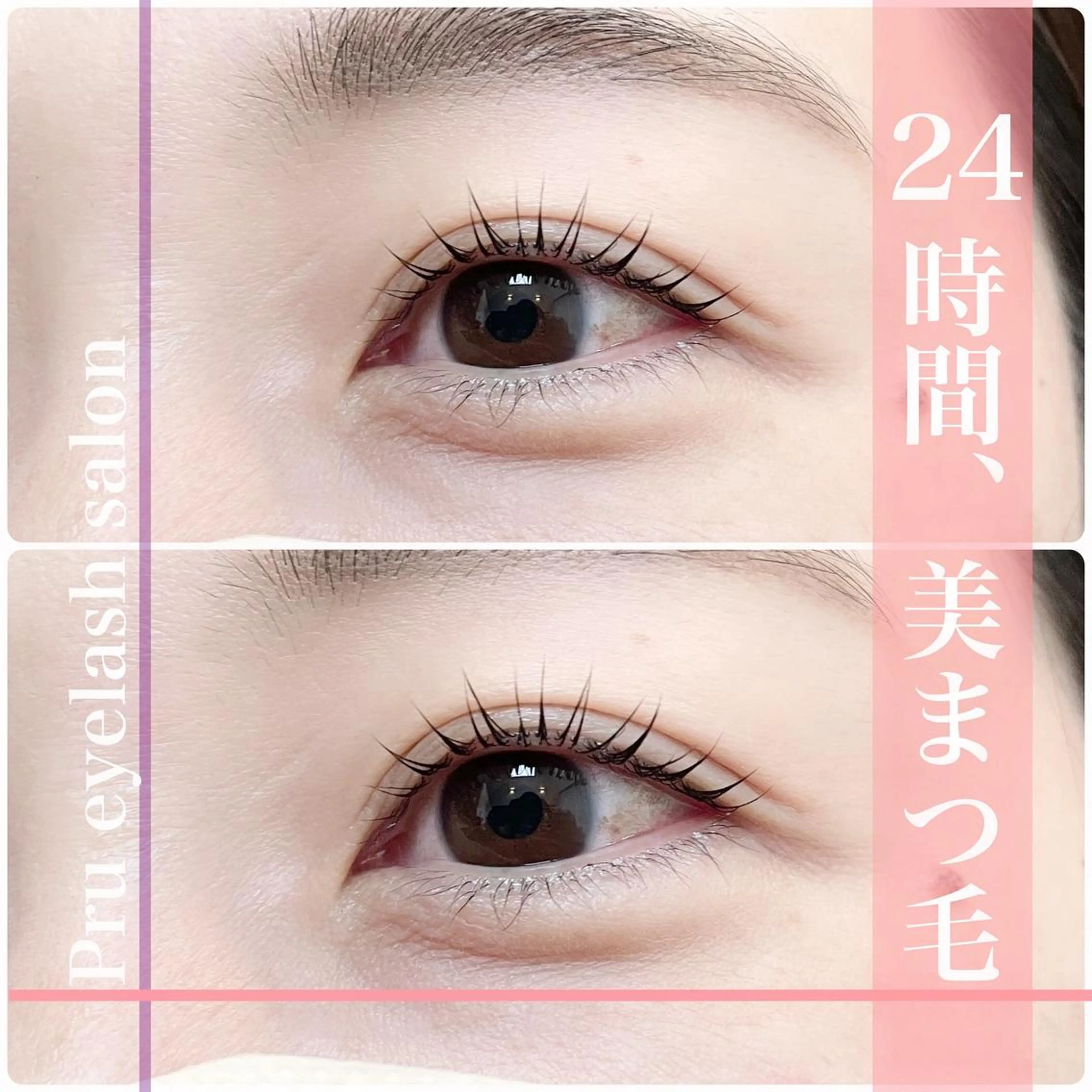 マツエク・マツパ プル eyelashのマツエク・マツパデザイン