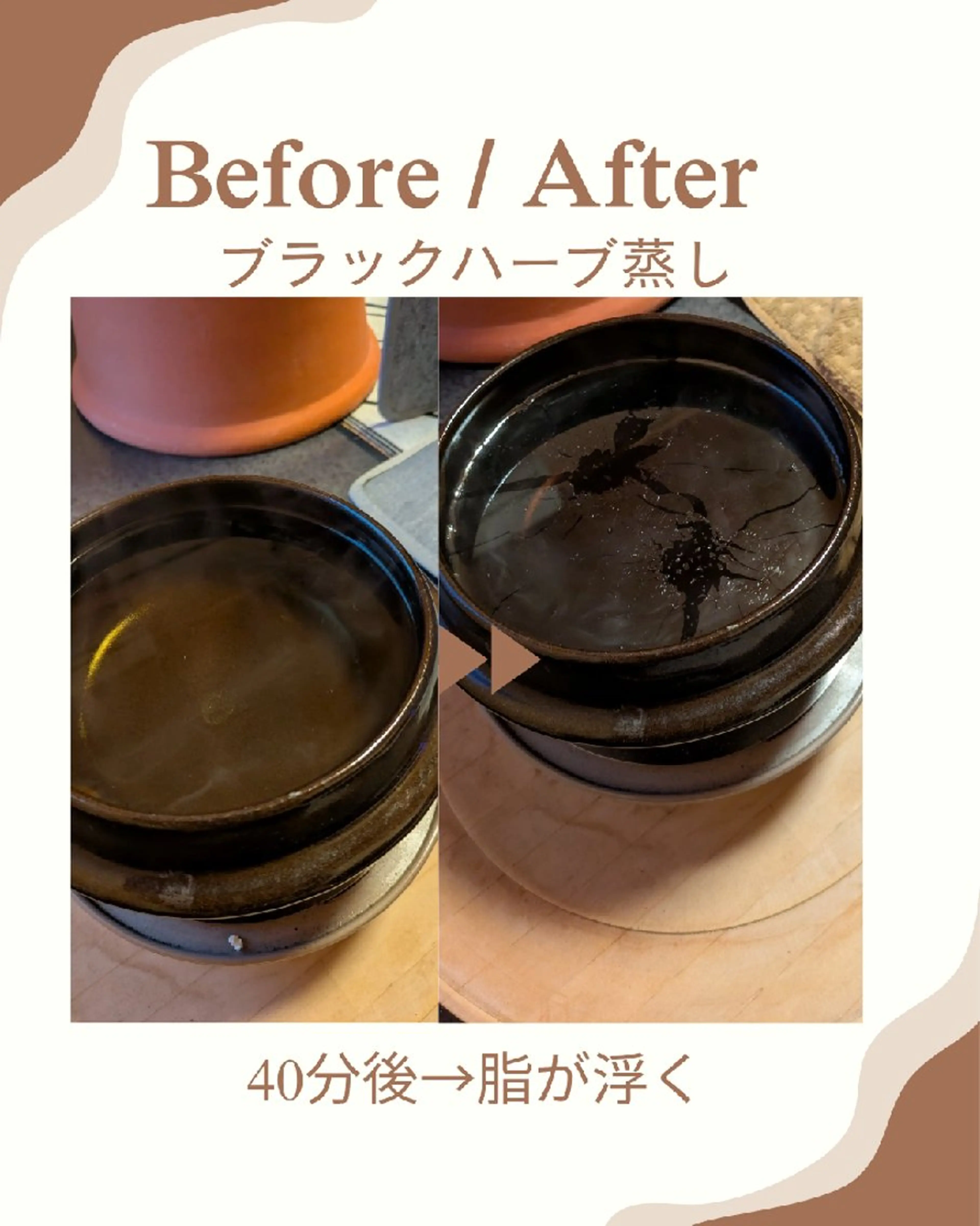 黄土ブラックハーブ蒸しの写真