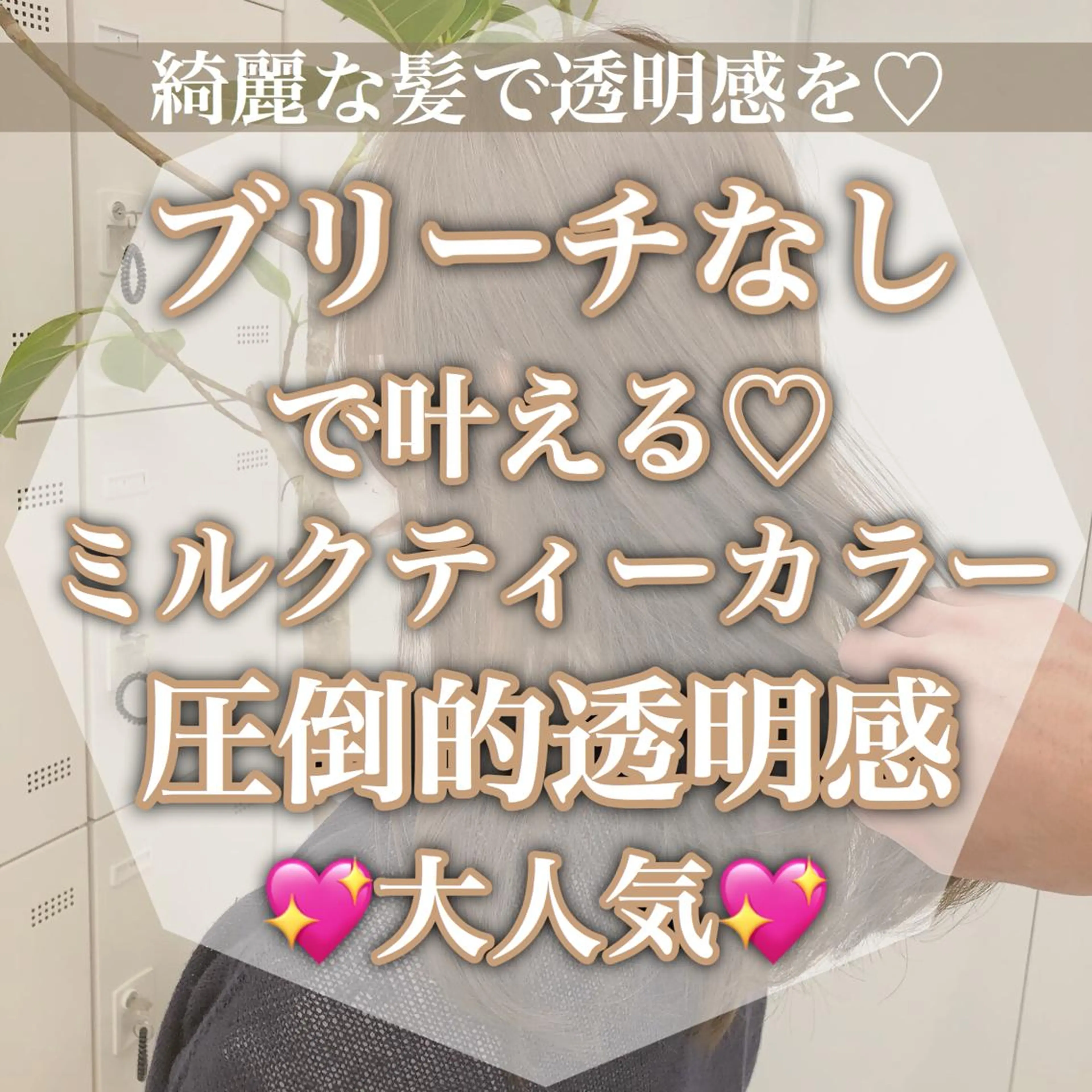 ミディアム カラー レイヤーカット 透明感カラーのヘアスタイル