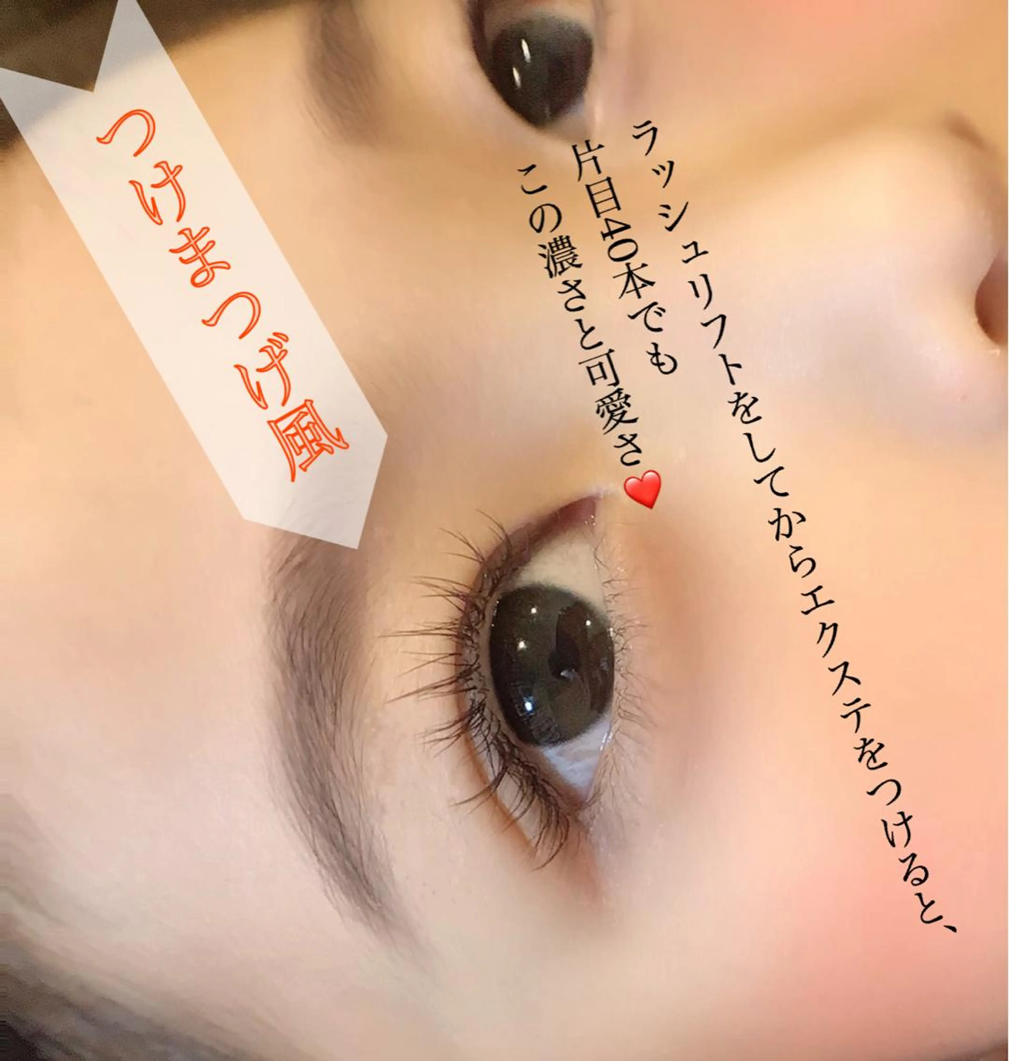 マツエク・マツパ eyelashsalon Plaisir所属・ツカハラ ミカのエステ・リラクイメージ