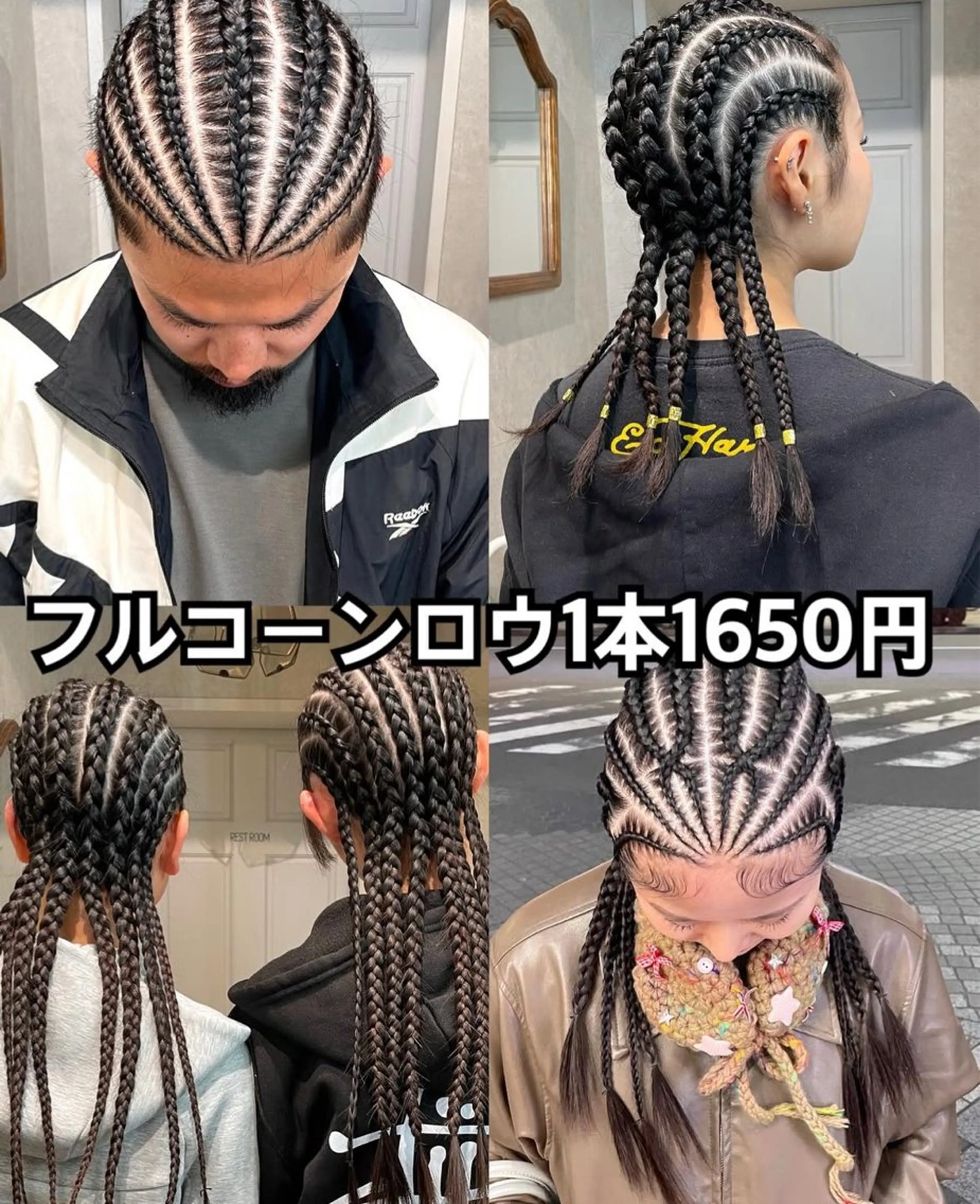 フルコーンロウ1本1650円〜の写真