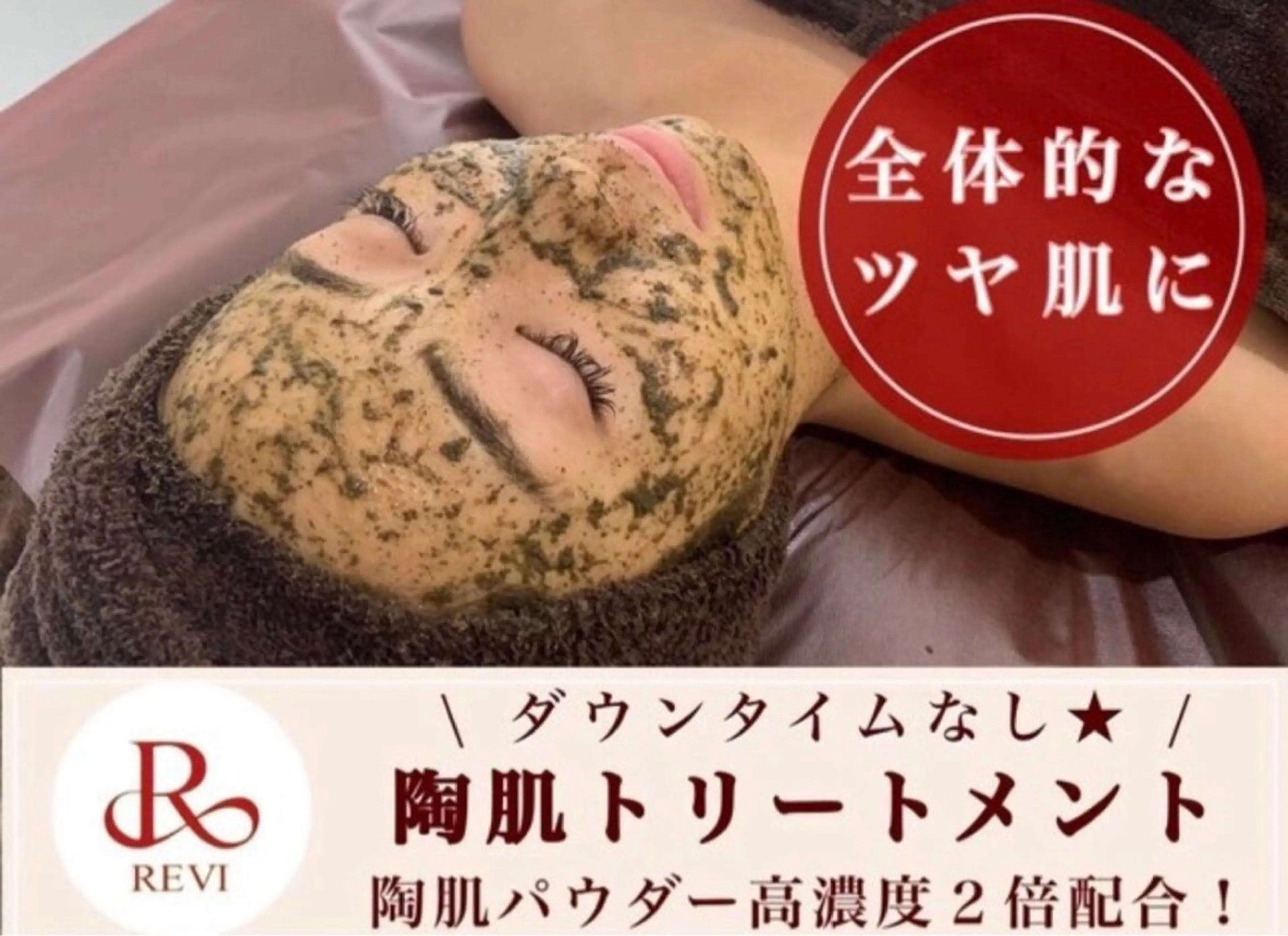 ハーブピーリング＋デコルテマッサージ付き🫧ニキビ、毛穴、小顔、ピーリング、フェイシャル、黒ずみがお悩みの方！の写真