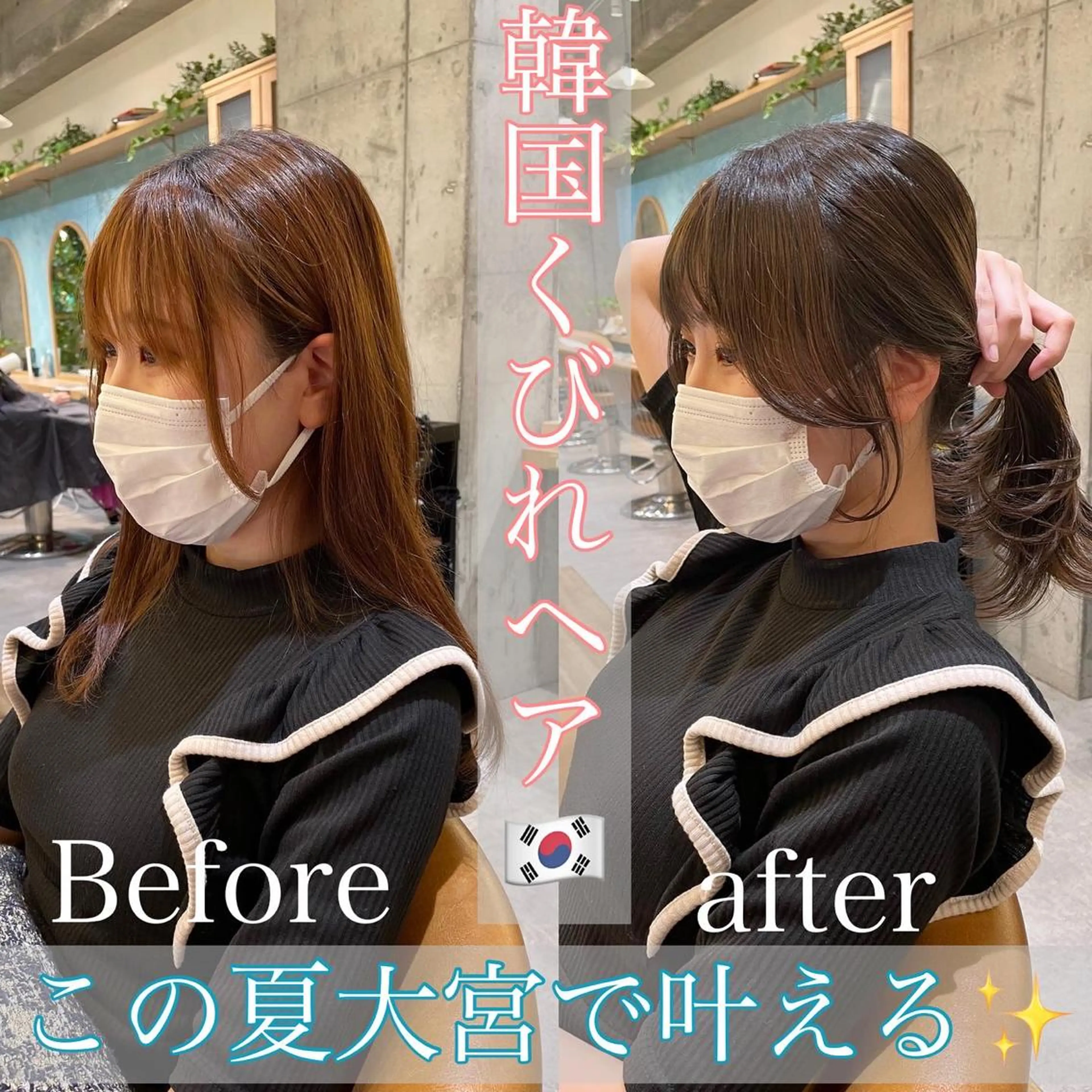 セミロング カット ヘアカラー トリートメント 山本翔一郎 韓国顔周りレイヤーのヘアスタイル