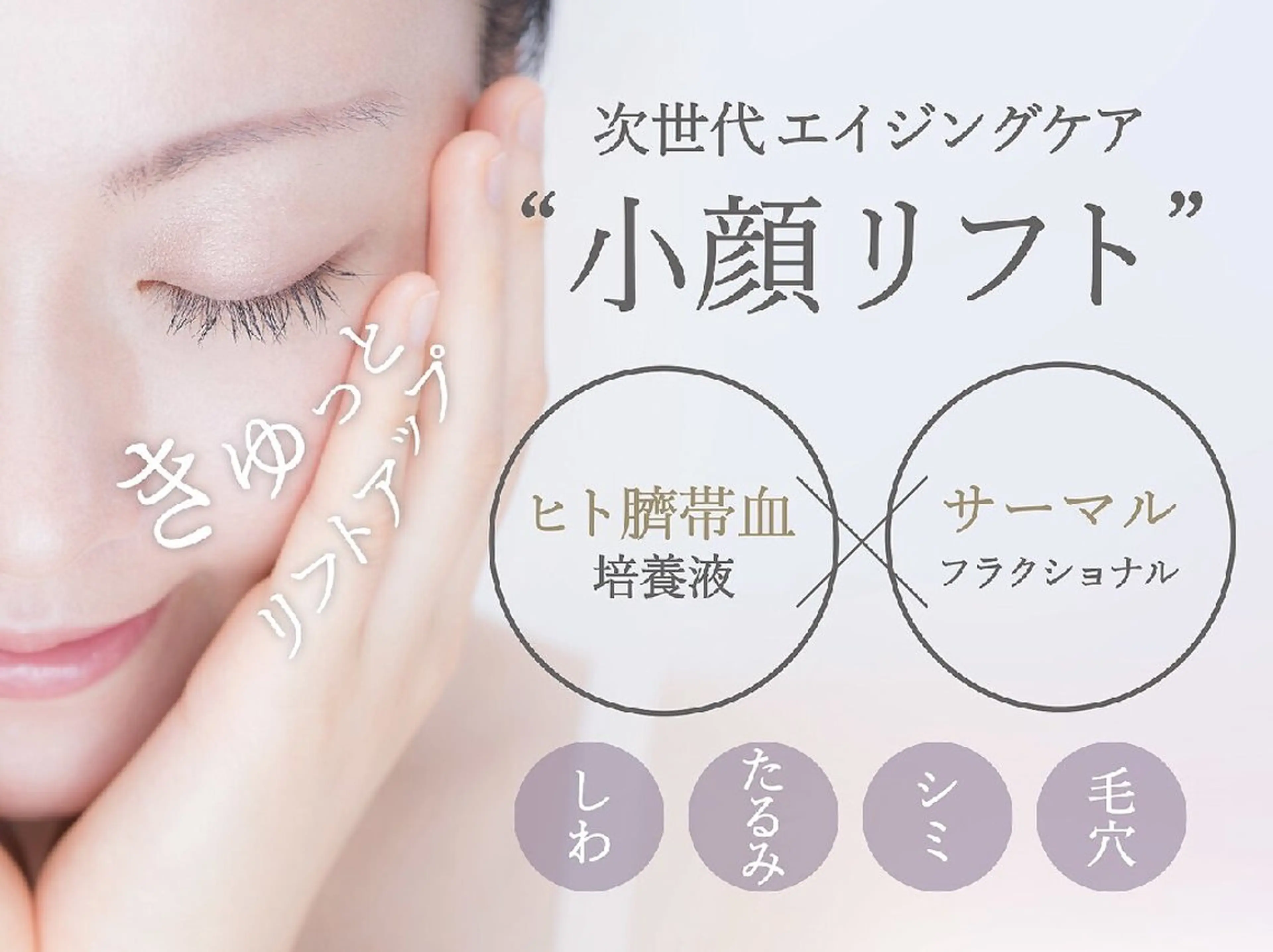 Hisui 種村のエステ・リラクイメージ