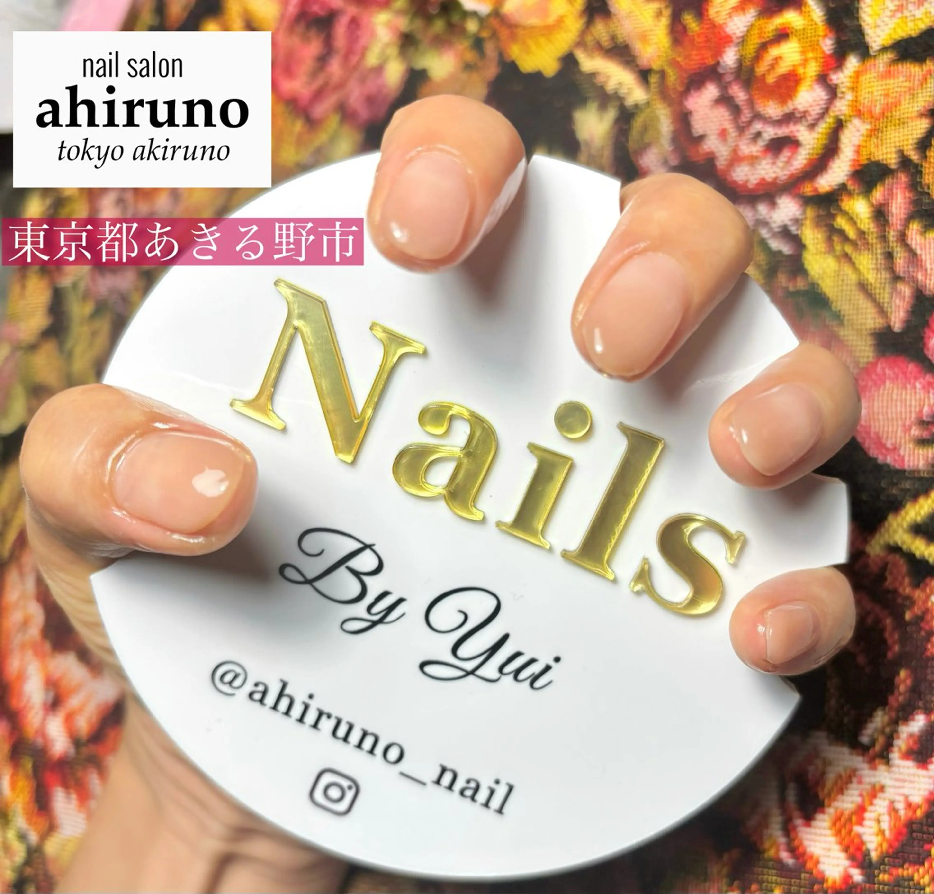 ネイル ジェルネイル ハンドネイル 東京あきる野市ネイル ✿ ｙｕiのネイルデザイン