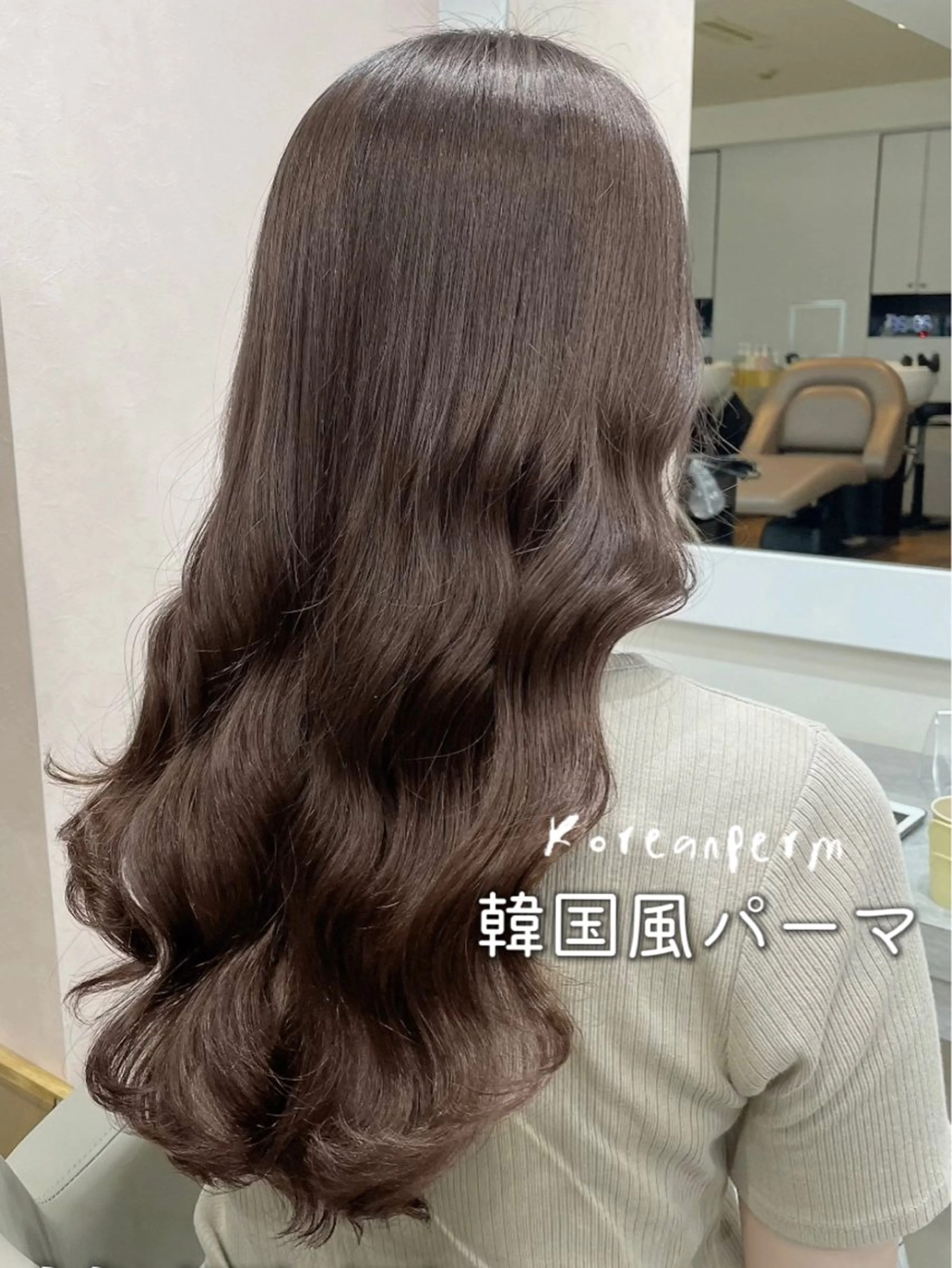 ロング パーマ 韓国風パーマ/ヘア セット/店長みづきのヘアスタイル