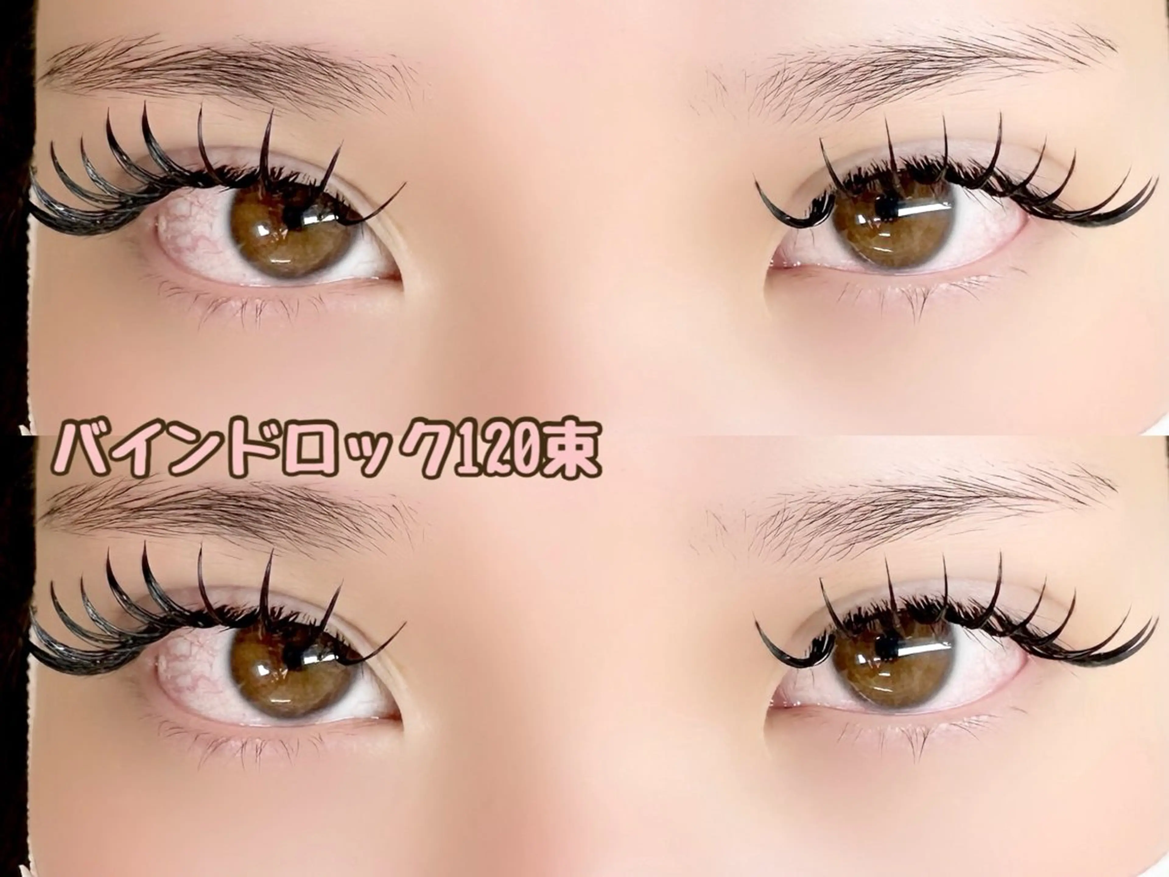 マツエク・マツパ バインドロック ベルクルール MIYUのマツエク・マツパデザイン