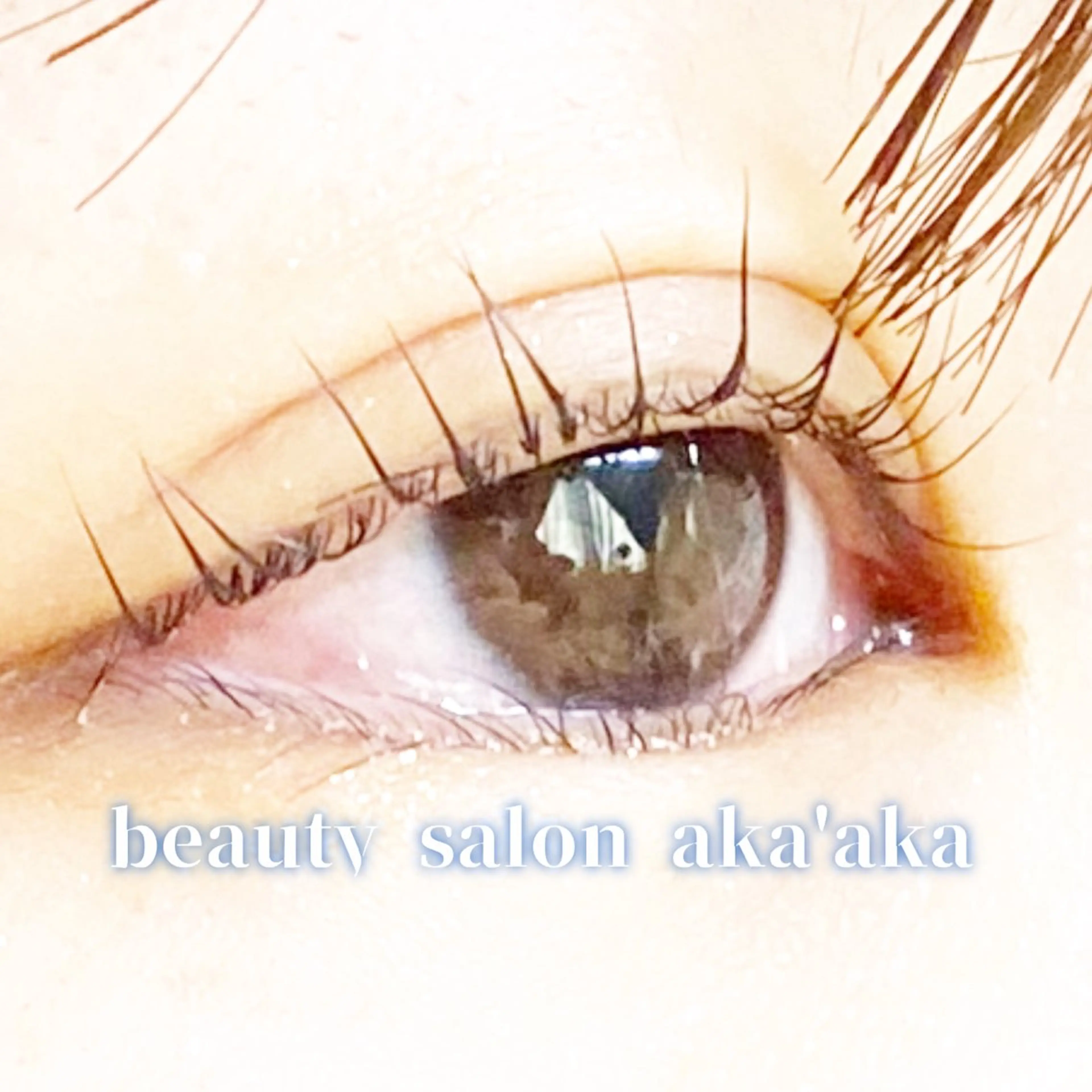 マツエク・マツパ LC尾張旭店🫧 いしいのマツエク・マツパデザイン