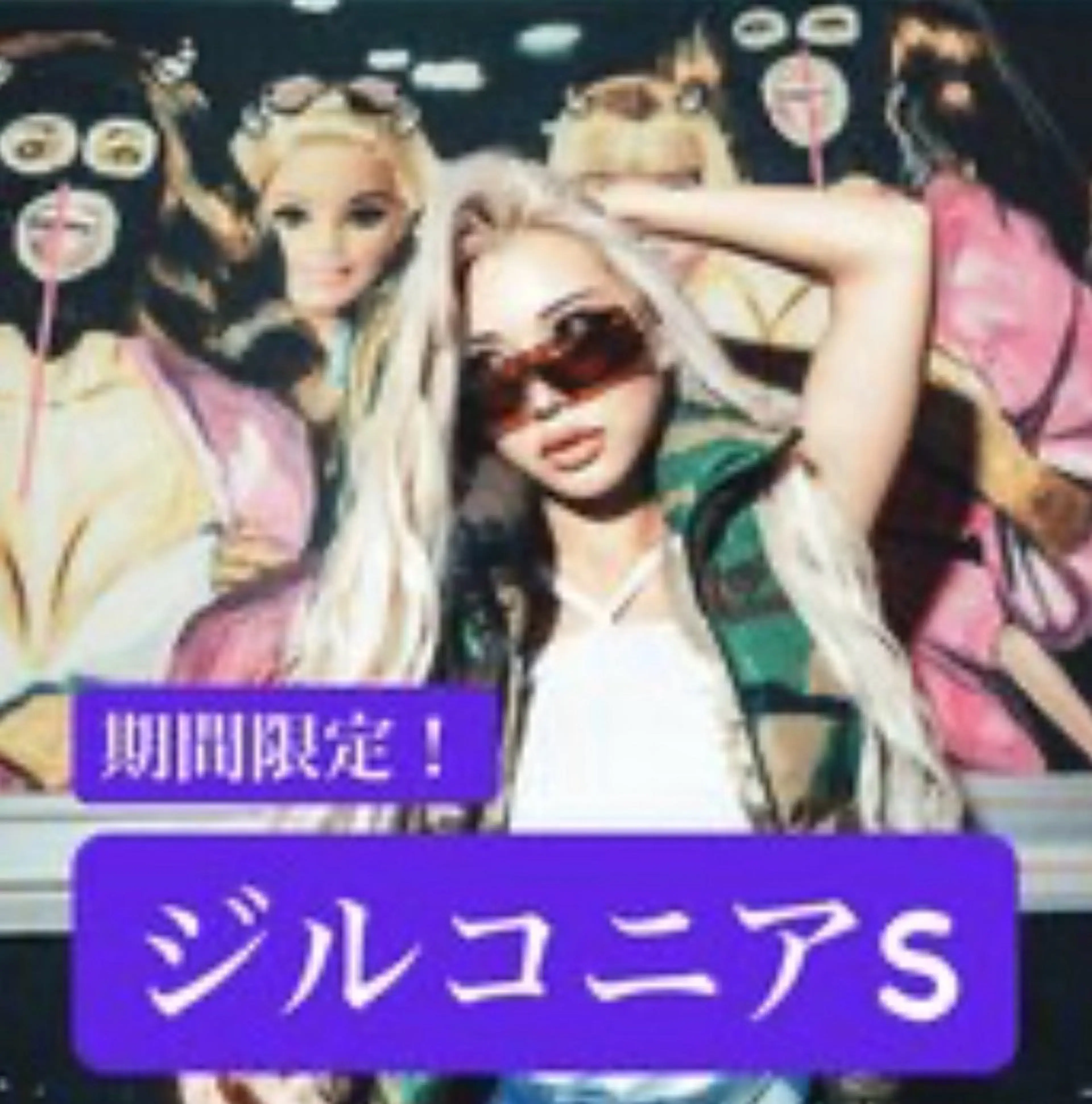 【期間限定！】ジルコニアシールエクステS(胸位)40本 ￥1,1600⇒￥5,600の写真