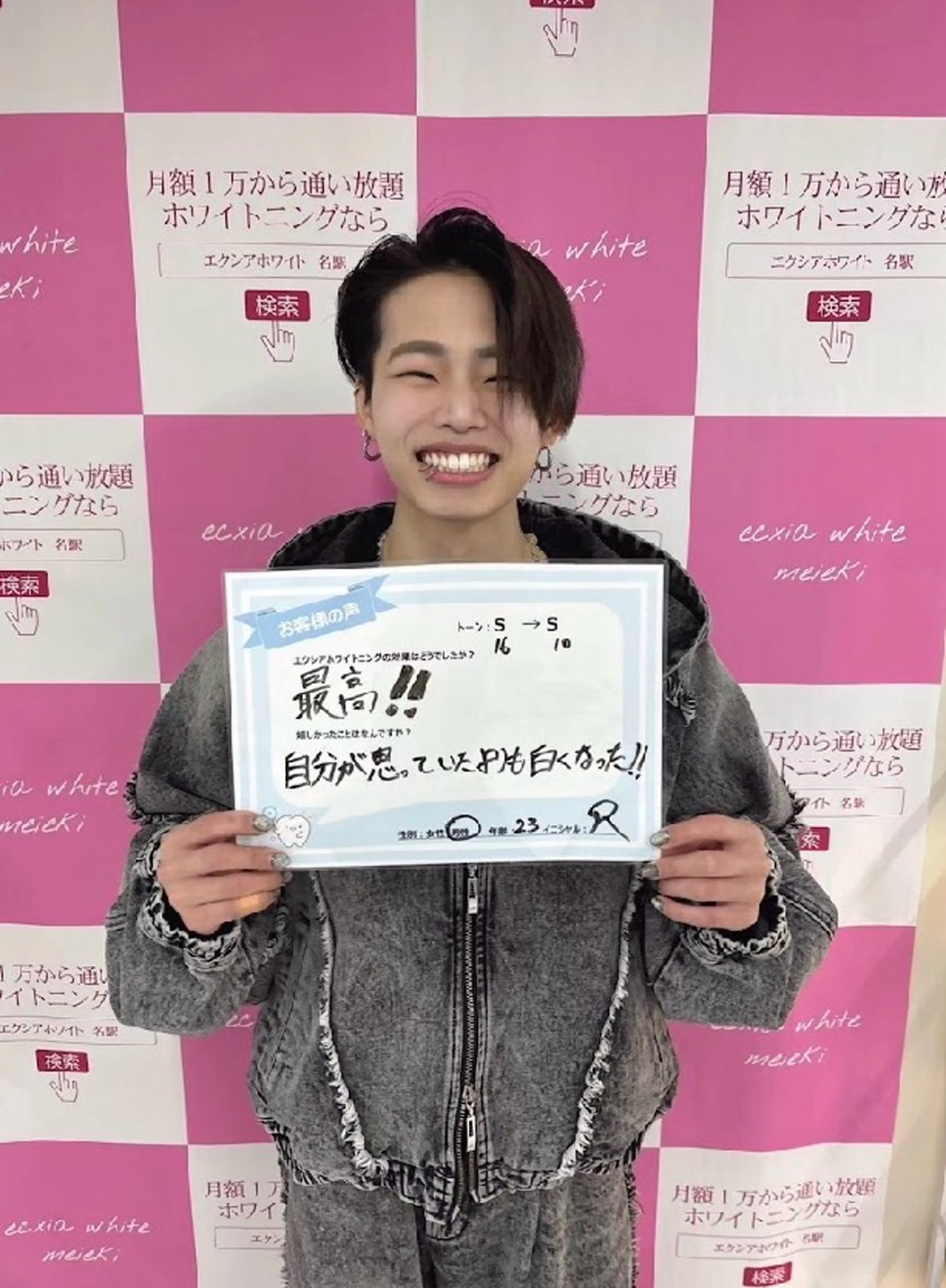 エステ リラク セルフホワイトニングサロンエクシアホワイト倉敷店所属・ecxiawhite 倉敷店のエステ・リラクイメージ