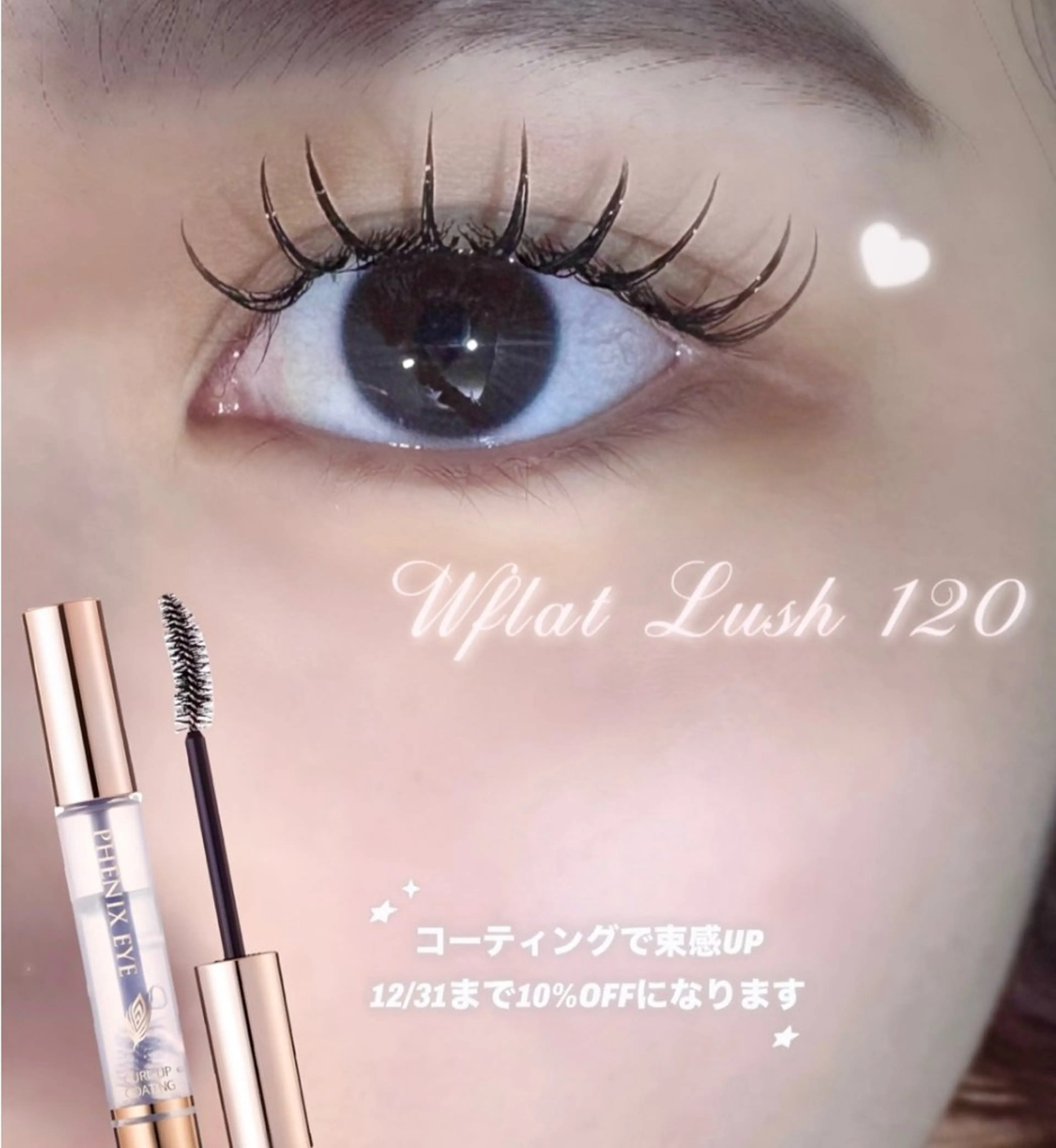 マツエク・マツパ 束感まつ毛 Manami ︎︎⟡のマツエク・マツパデザイン