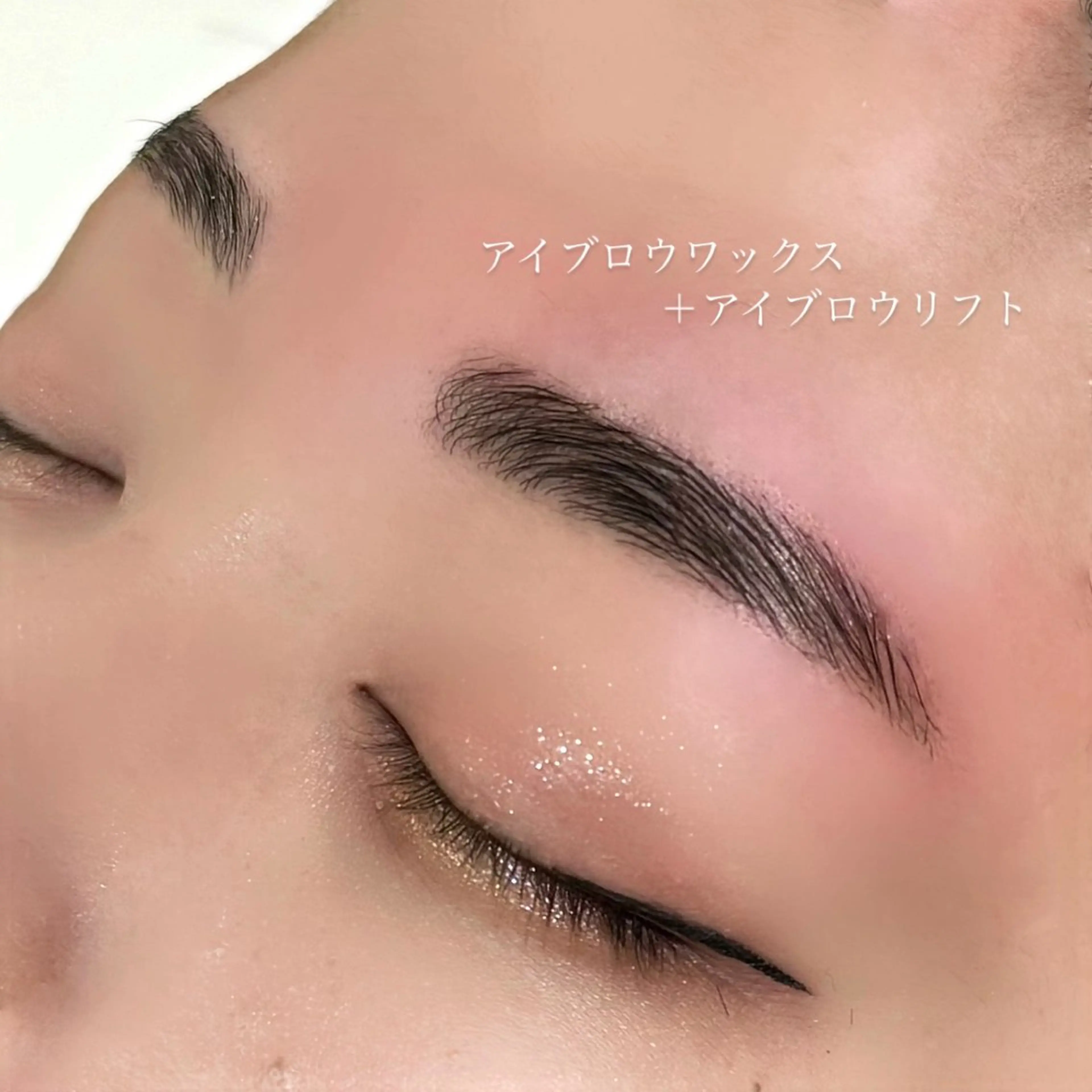 眉WAX＋アイブロウリフト👶🏻の写真