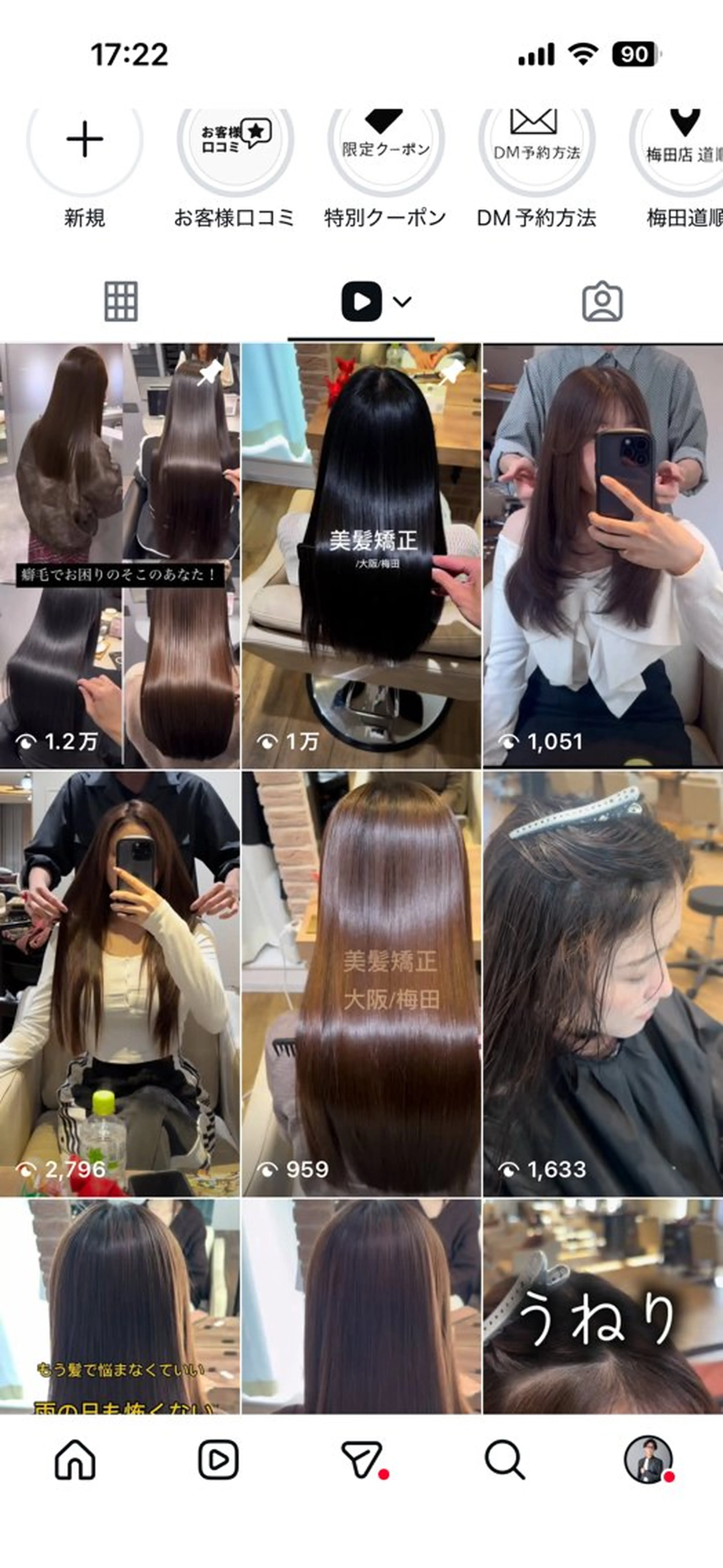ロング 縮毛矯正 カット ヘアカラー 縮毛矯正 トリートメント 美髪矯正・レイヤー 倉友哉のヘアスタイル