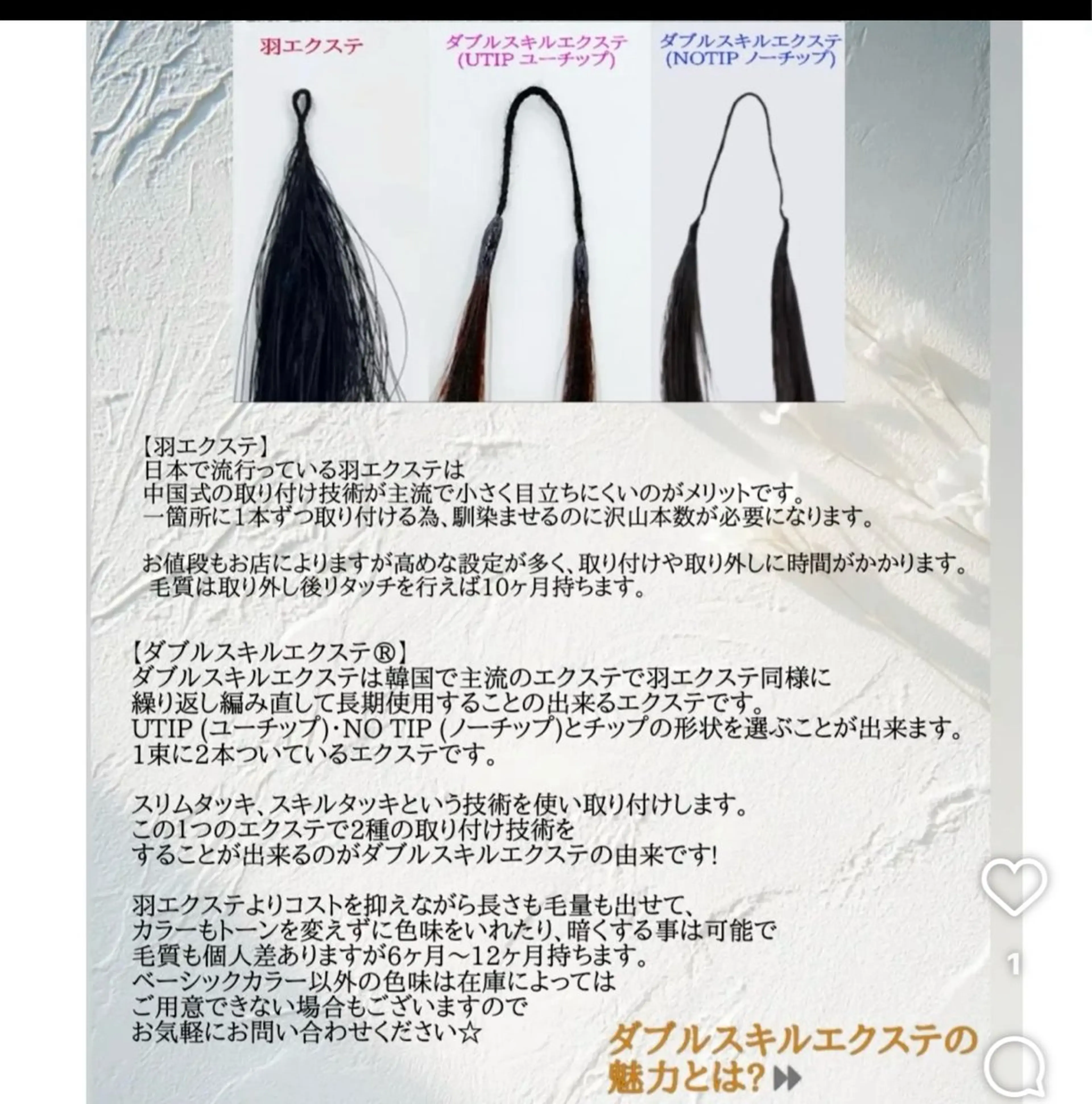 ロング ヘアアレンジ エクステ 韓国風ヘア チョイ  インセイのヘアスタイル