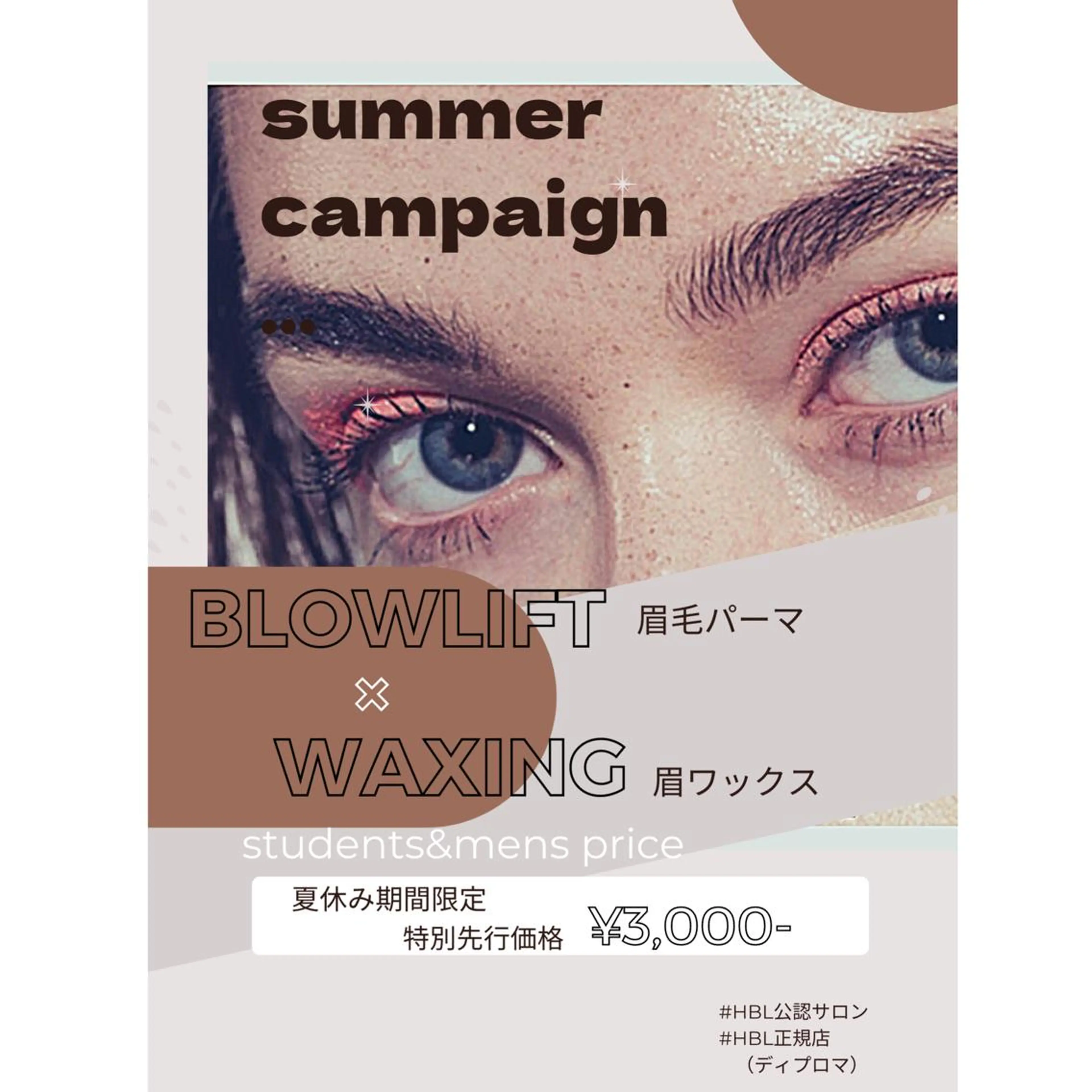 アイブロウ ワックス脱毛 その他(アイブロウ) repos（ルポ） 有馬のマツエク・マツパデザイン