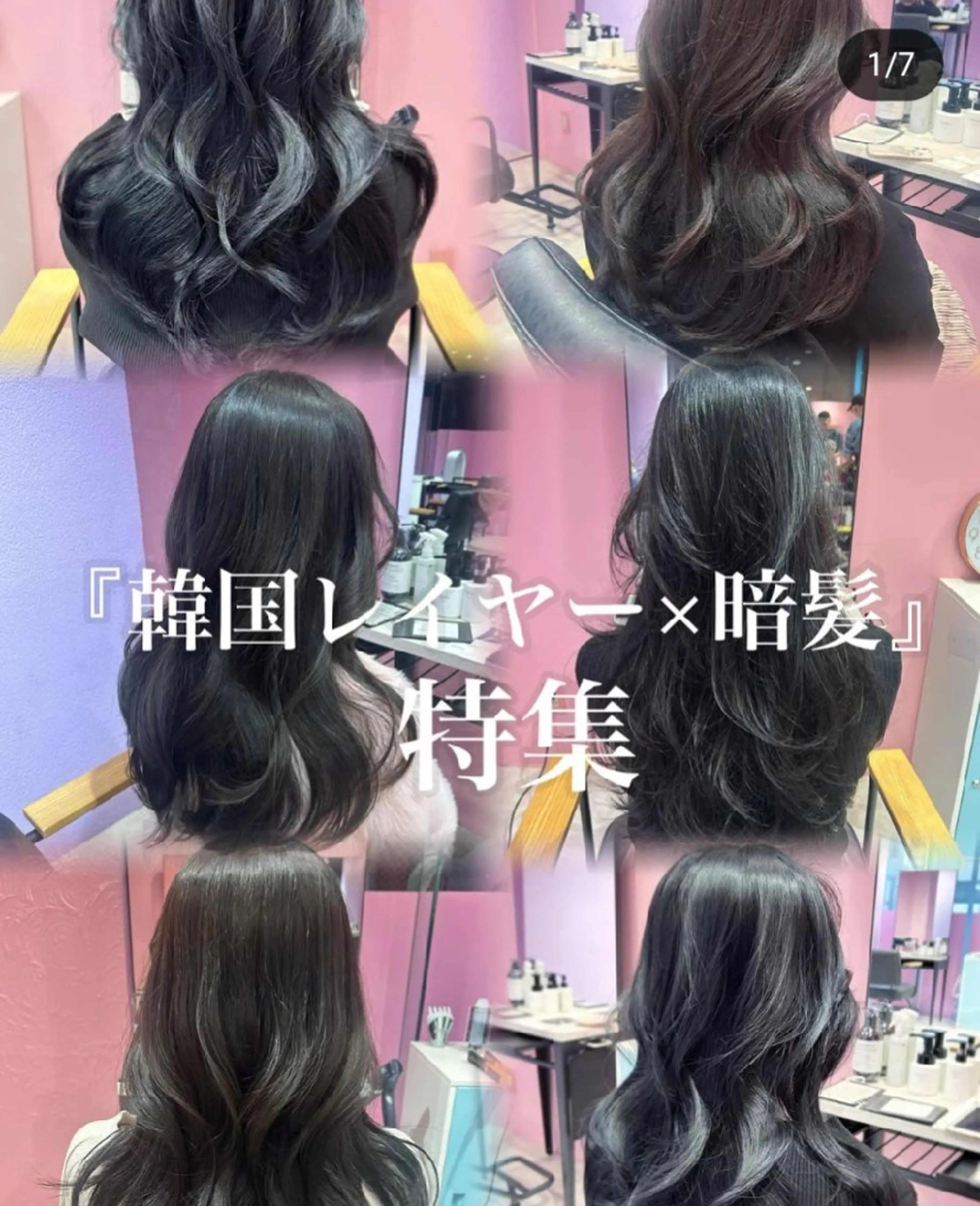 ロング 韓国風ヘア レイヤーカット 中区/legare 🌈山村/髪質改善のヘアスタイル