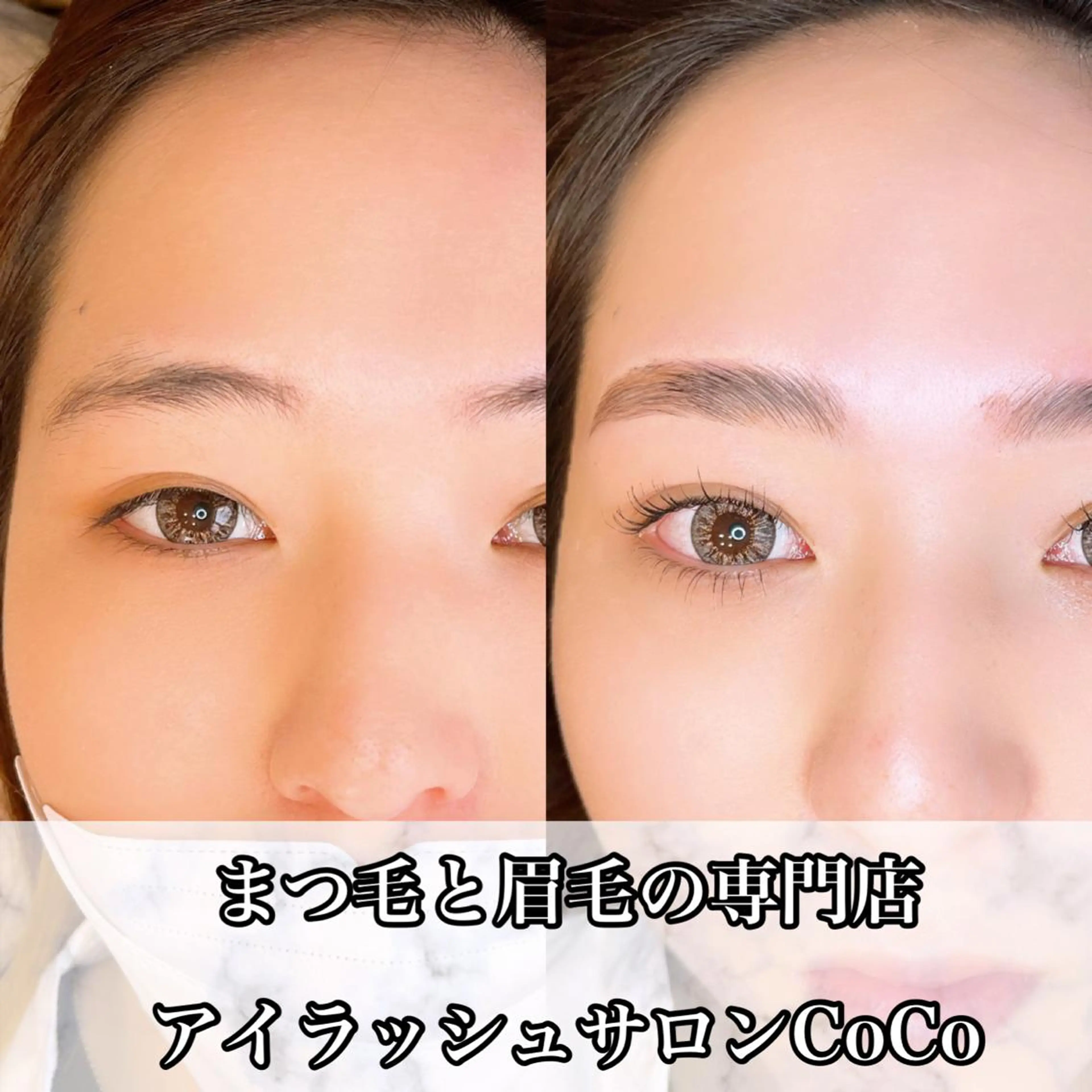 メンズ マツエク・マツパ アイブロウ アイラッシュサロン CoCoのその他イメージ