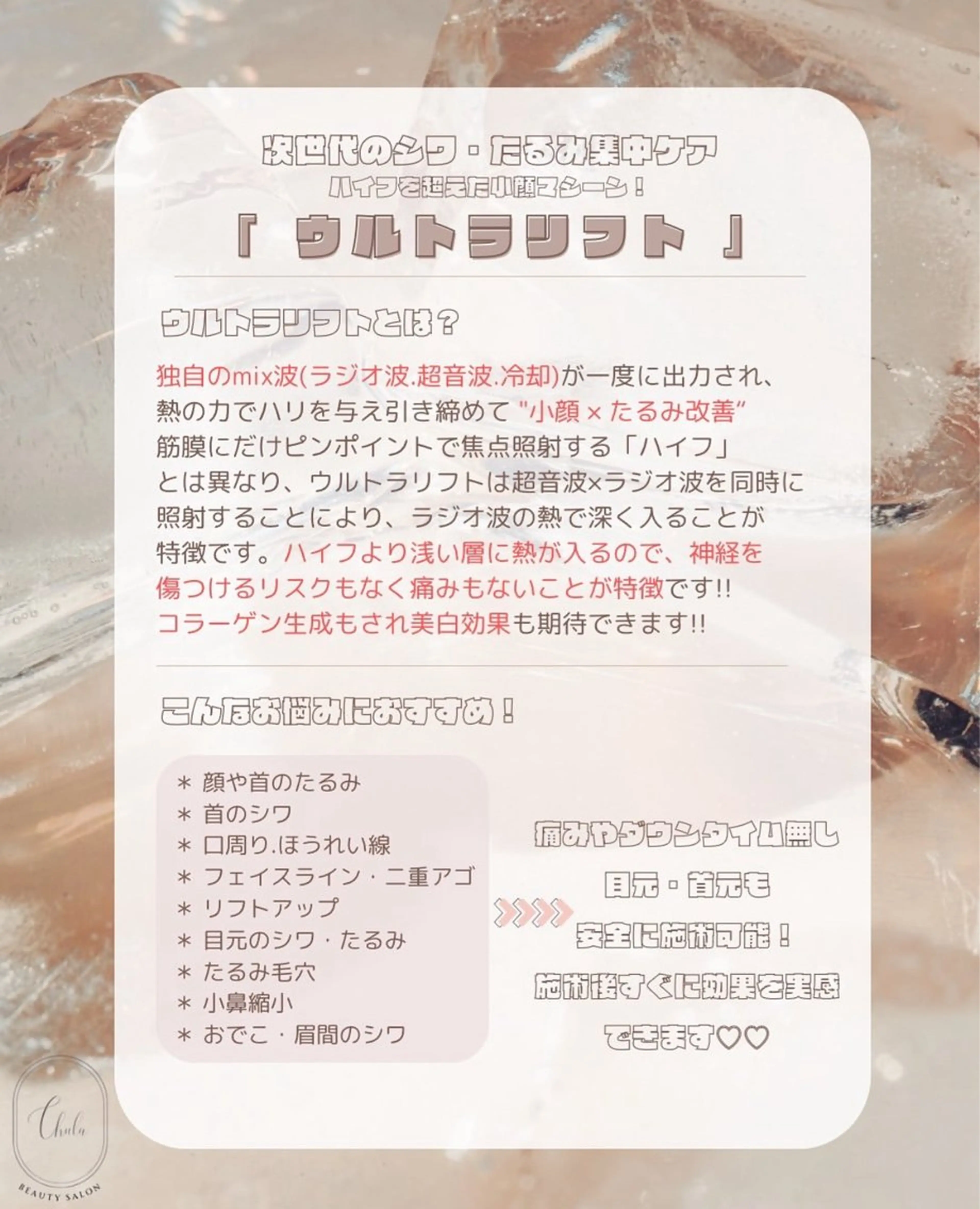 chulanail所属・natsumi .のエステ・リラクイメージ